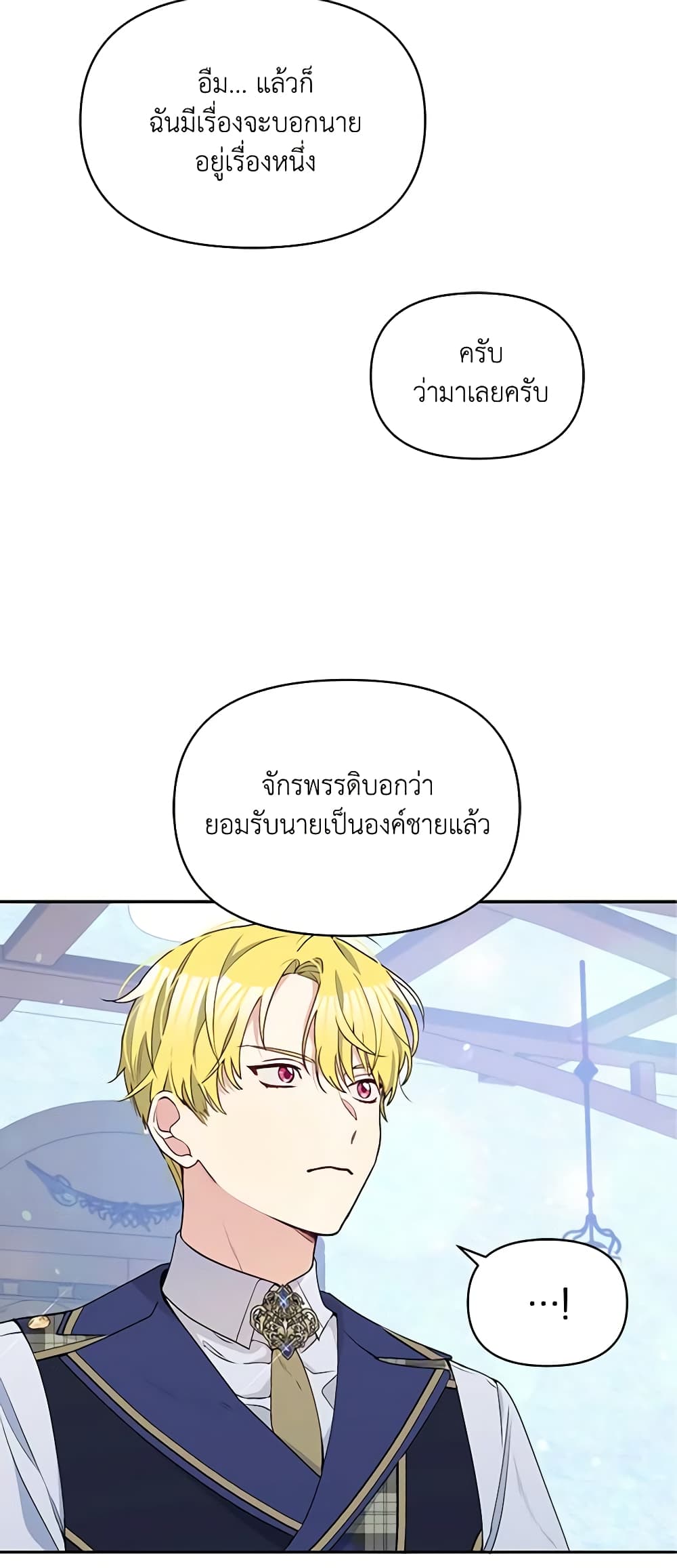 The Tyrant's Guardian is an Evil Witch page 55