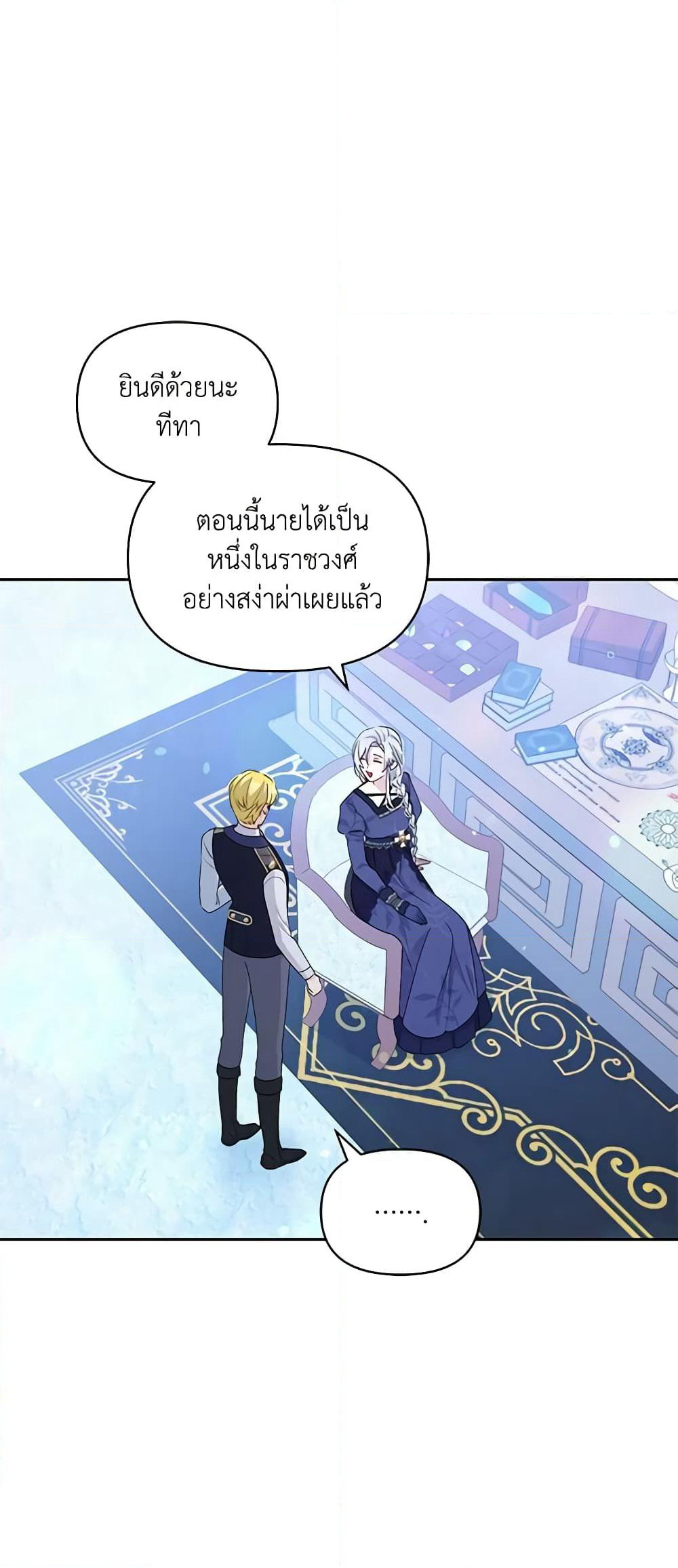 The Tyrant's Guardian is an Evil Witch page 56