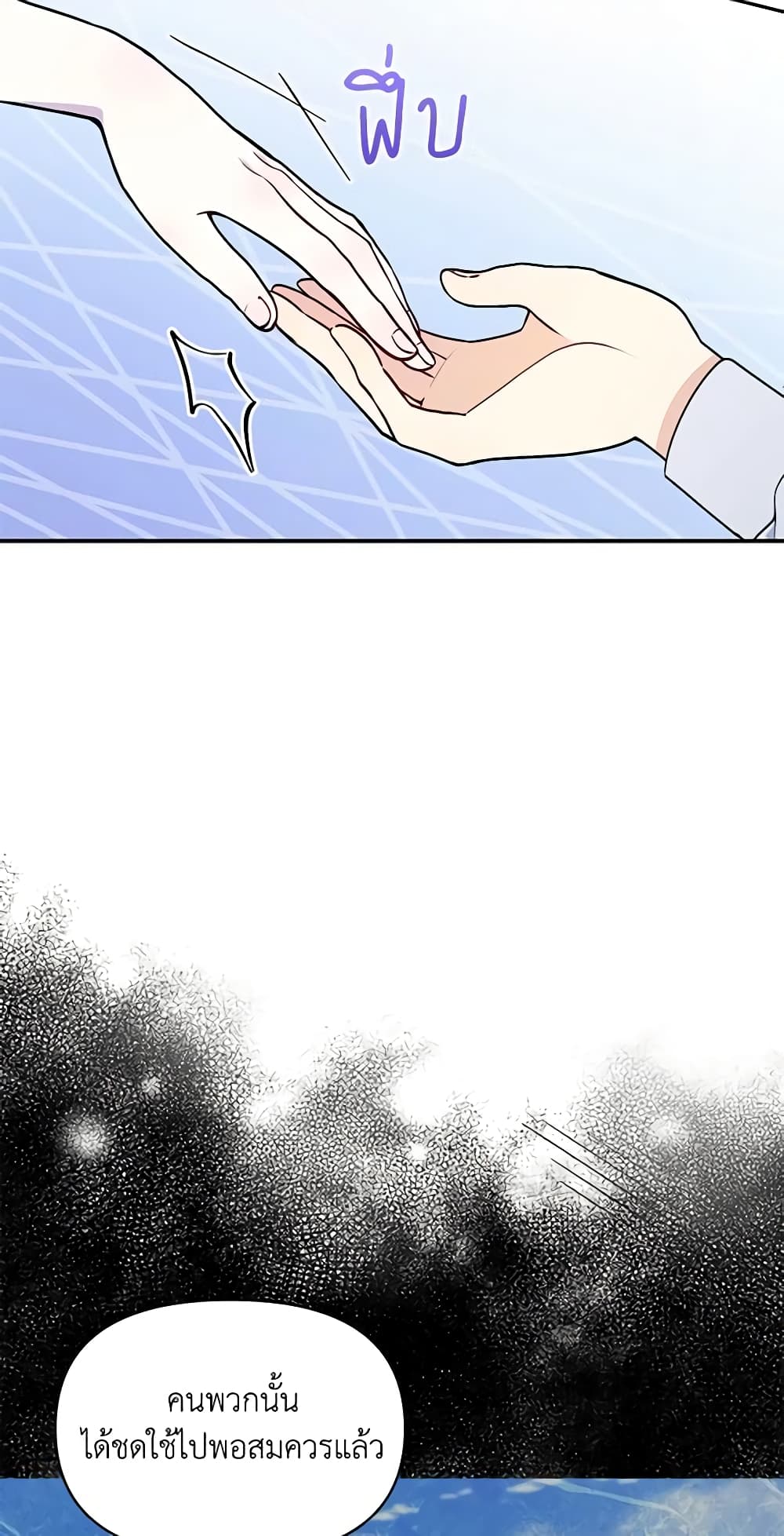 The Tyrant's Guardian is an Evil Witch page 6