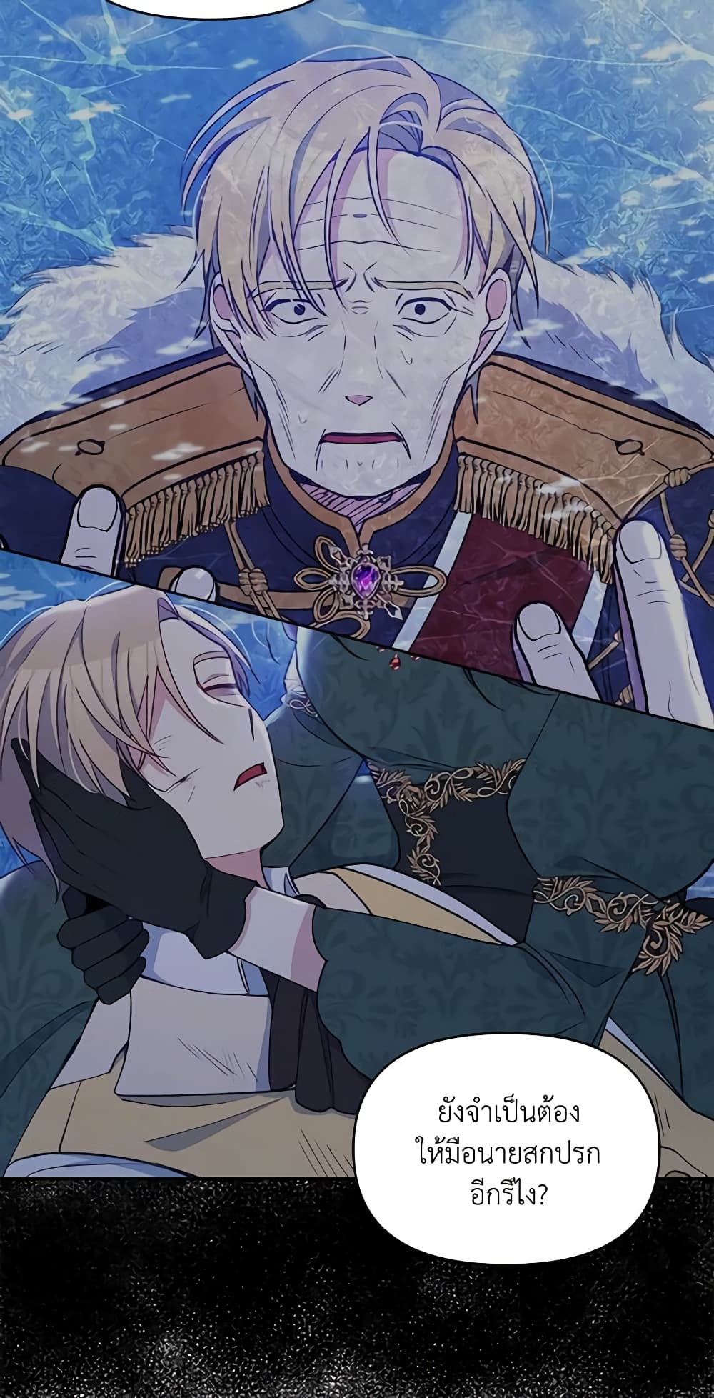 The Tyrant's Guardian is an Evil Witch page 7