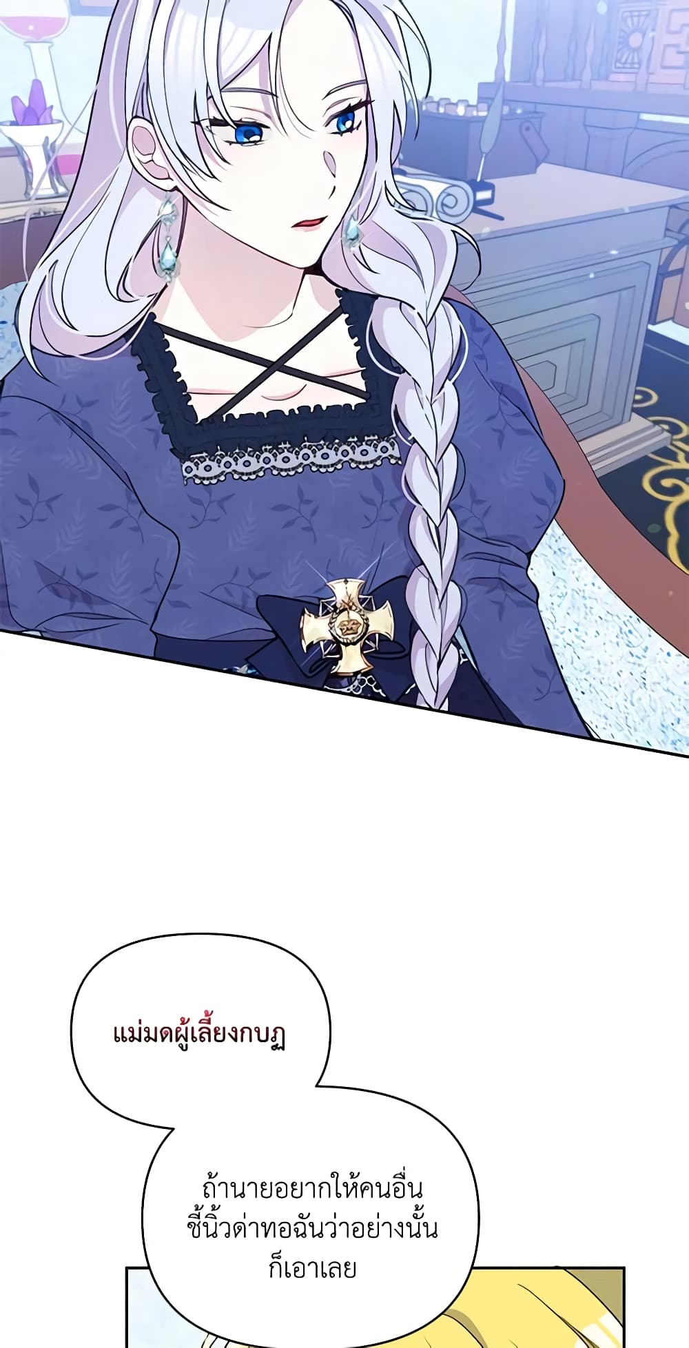 The Tyrant's Guardian is an Evil Witch page 10