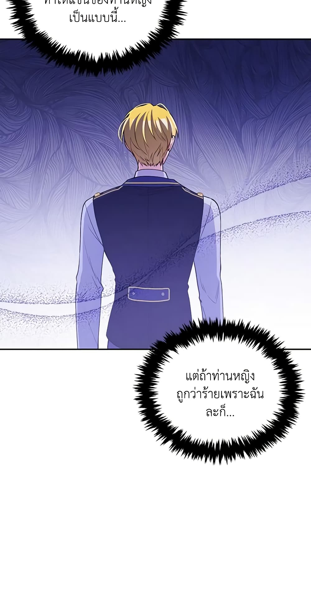 The Tyrant's Guardian is an Evil Witch page 12