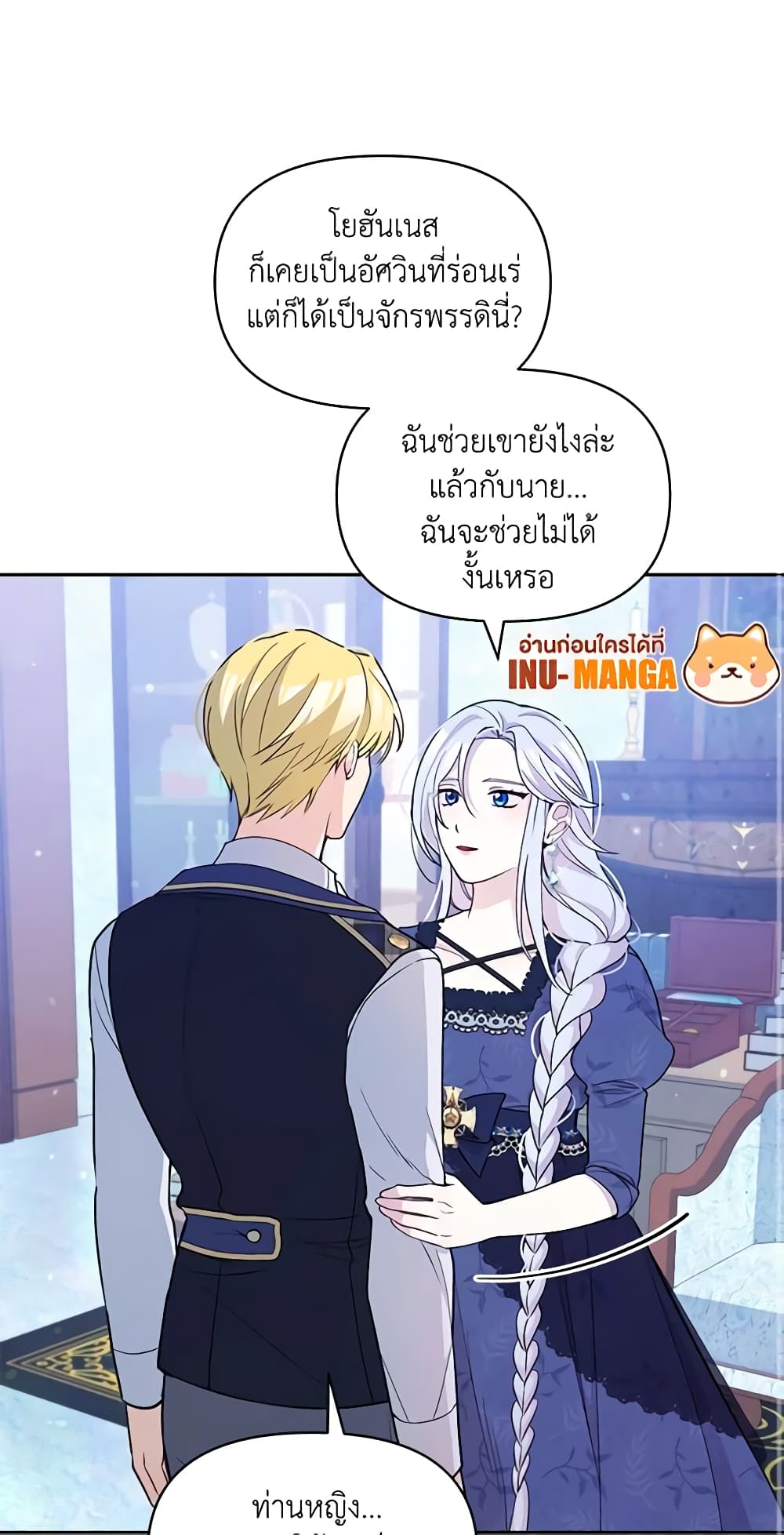 The Tyrant's Guardian is an Evil Witch page 14