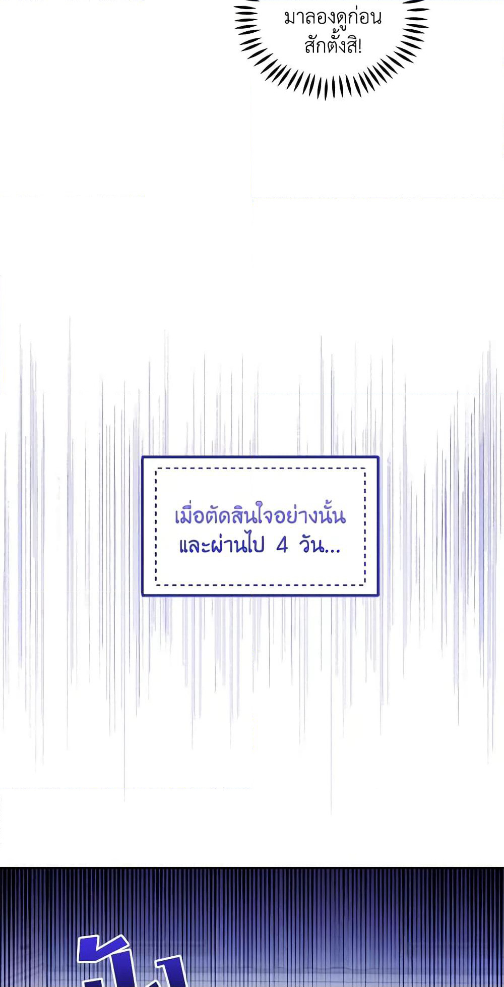 The Tyrant's Guardian is an Evil Witch page 22