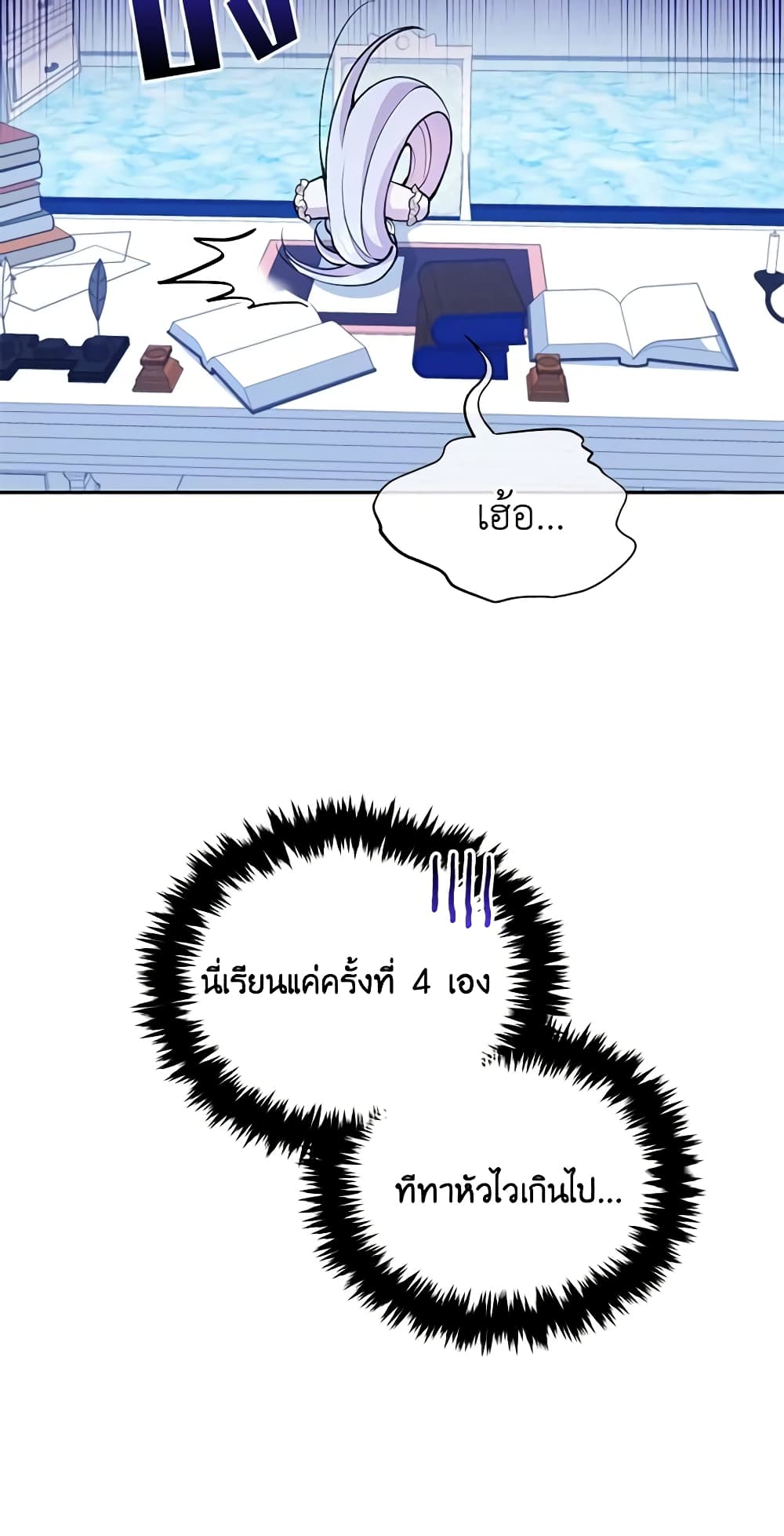 The Tyrant's Guardian is an Evil Witch page 23