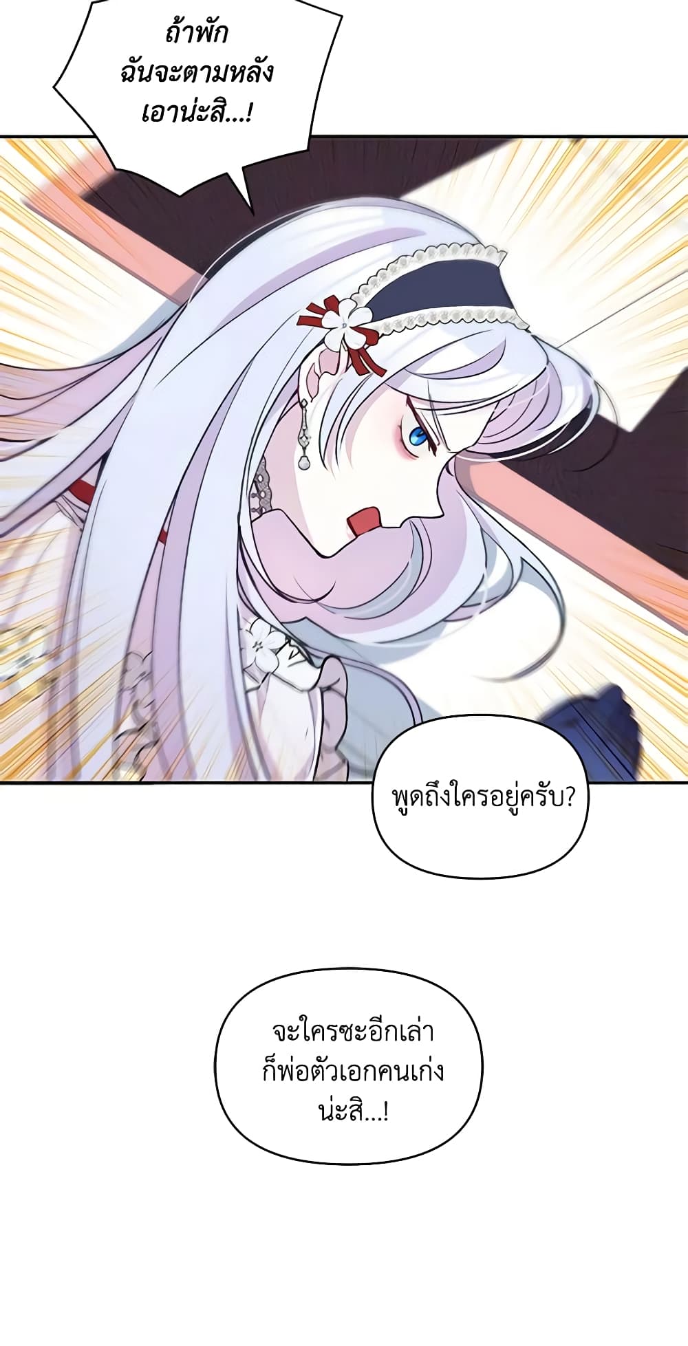 The Tyrant's Guardian is an Evil Witch page 28