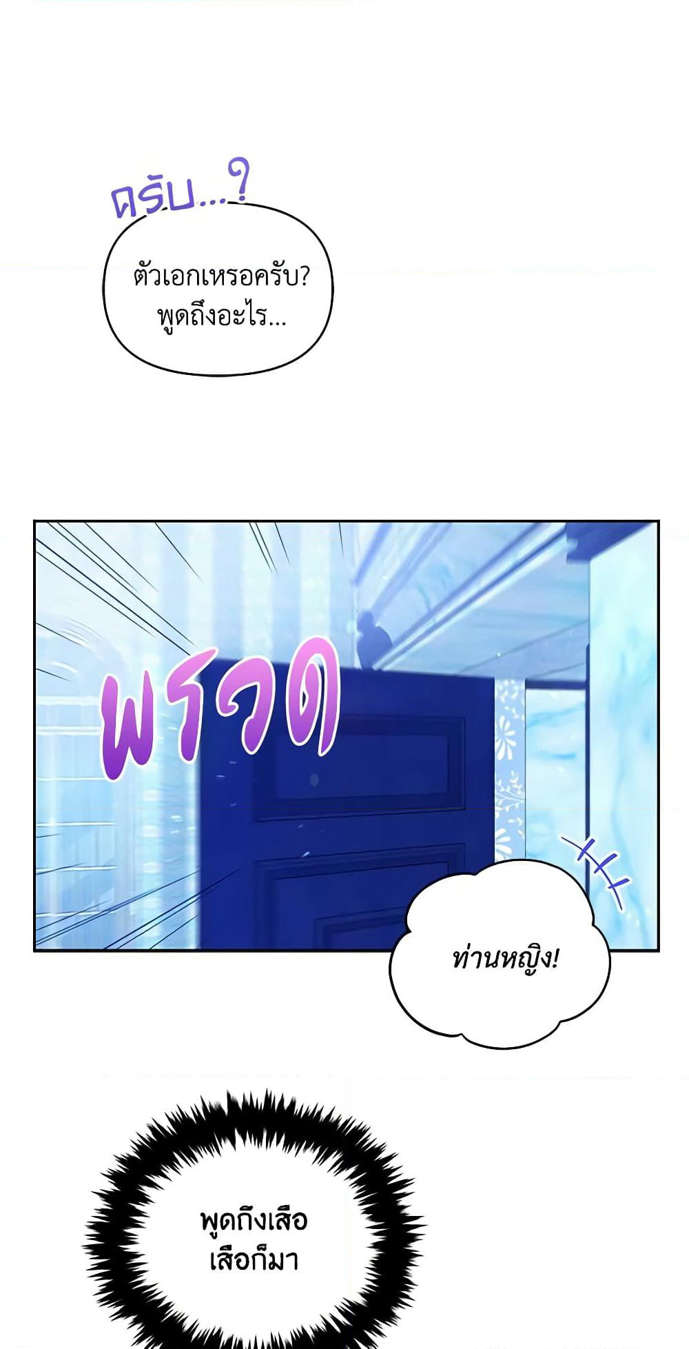 The Tyrant's Guardian is an Evil Witch page 29