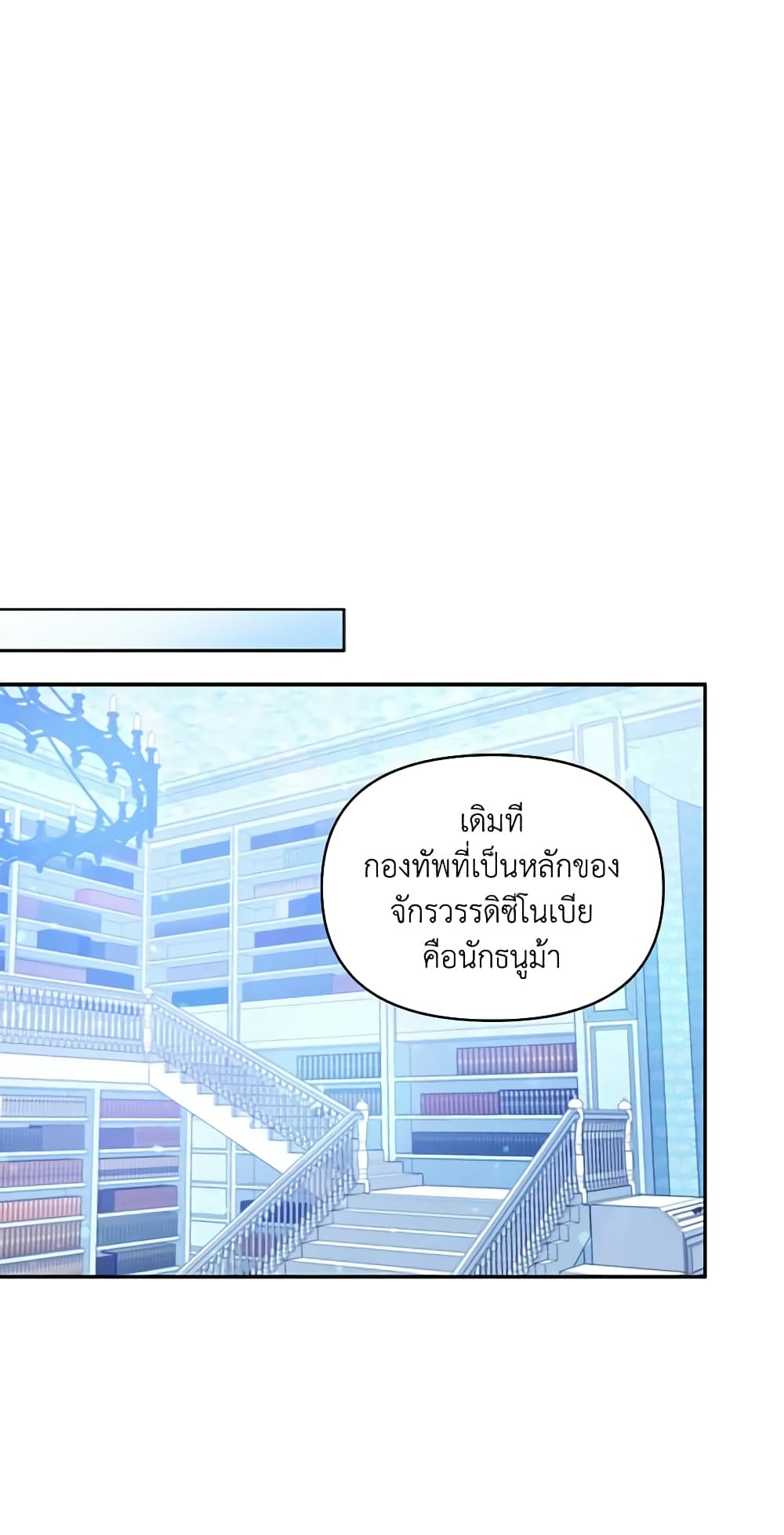 The Tyrant's Guardian is an Evil Witch page 36