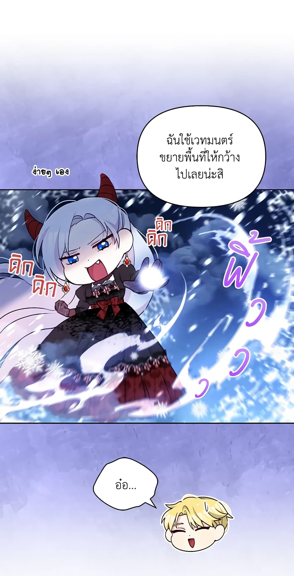 The Tyrant's Guardian is an Evil Witch page 41