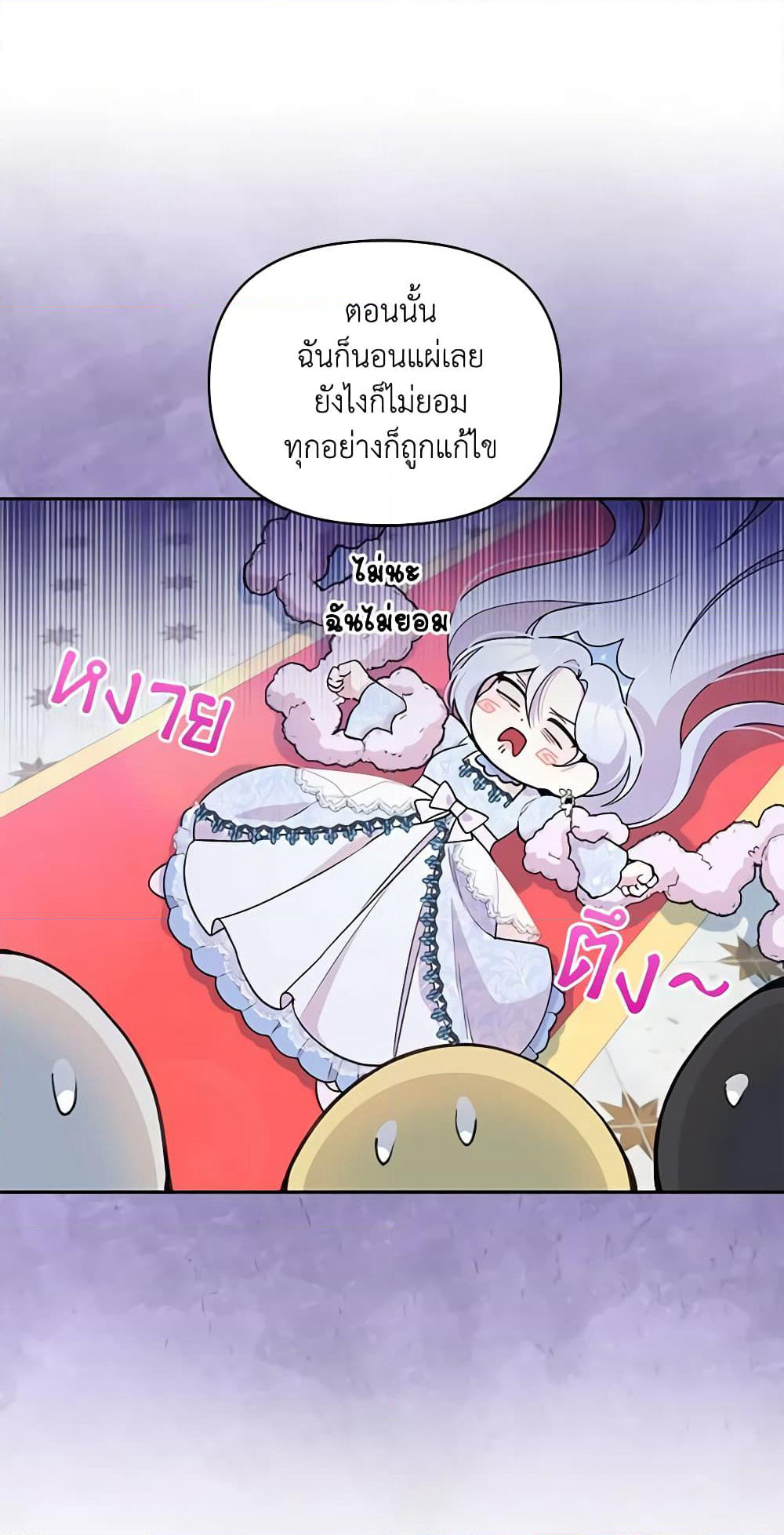 The Tyrant's Guardian is an Evil Witch page 43