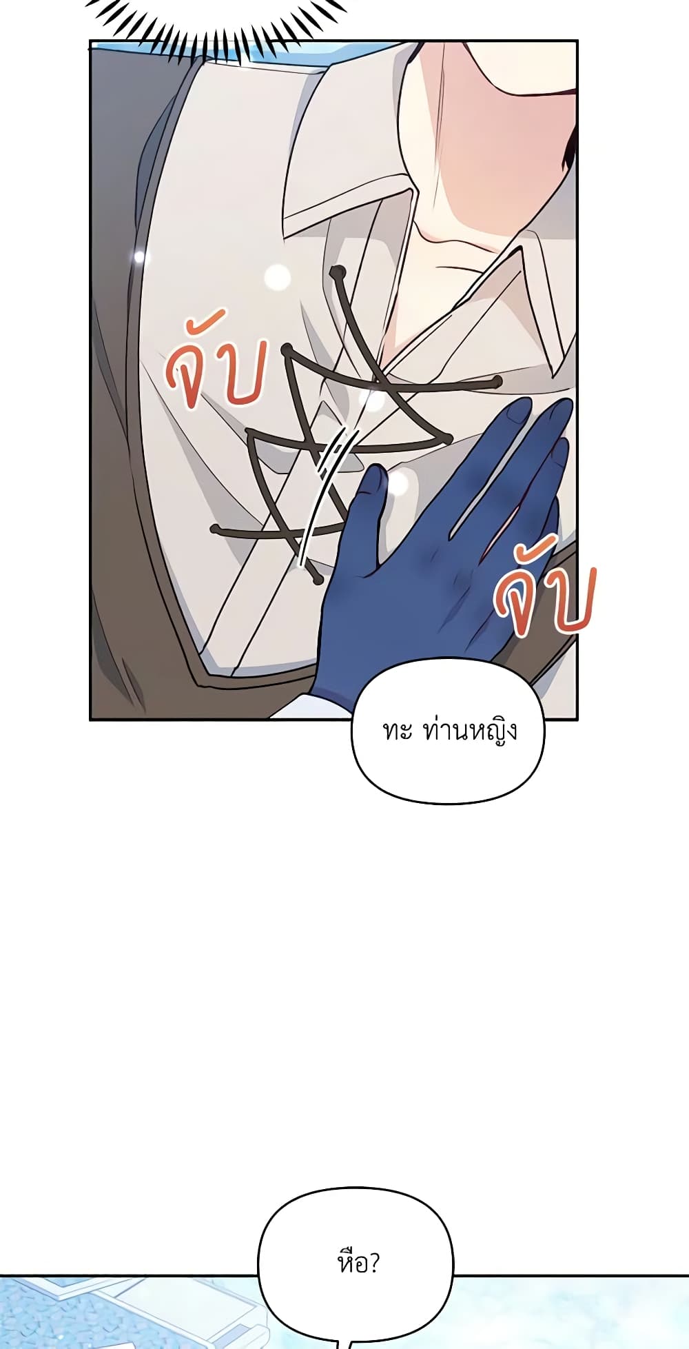 The Tyrant's Guardian is an Evil Witch page 53