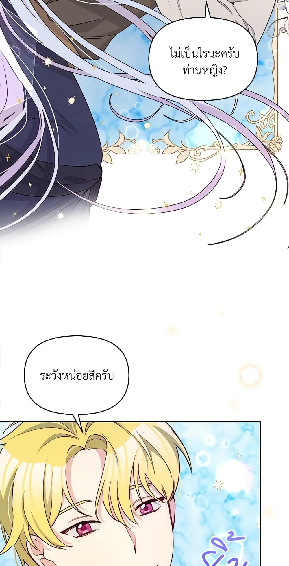 The Tyrant's Guardian is an Evil Witch page 56