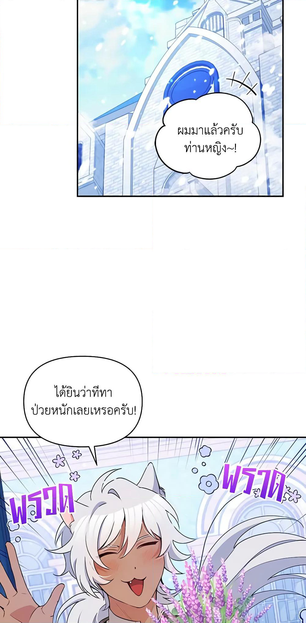 The Tyrant's Guardian is an Evil Witch page 10
