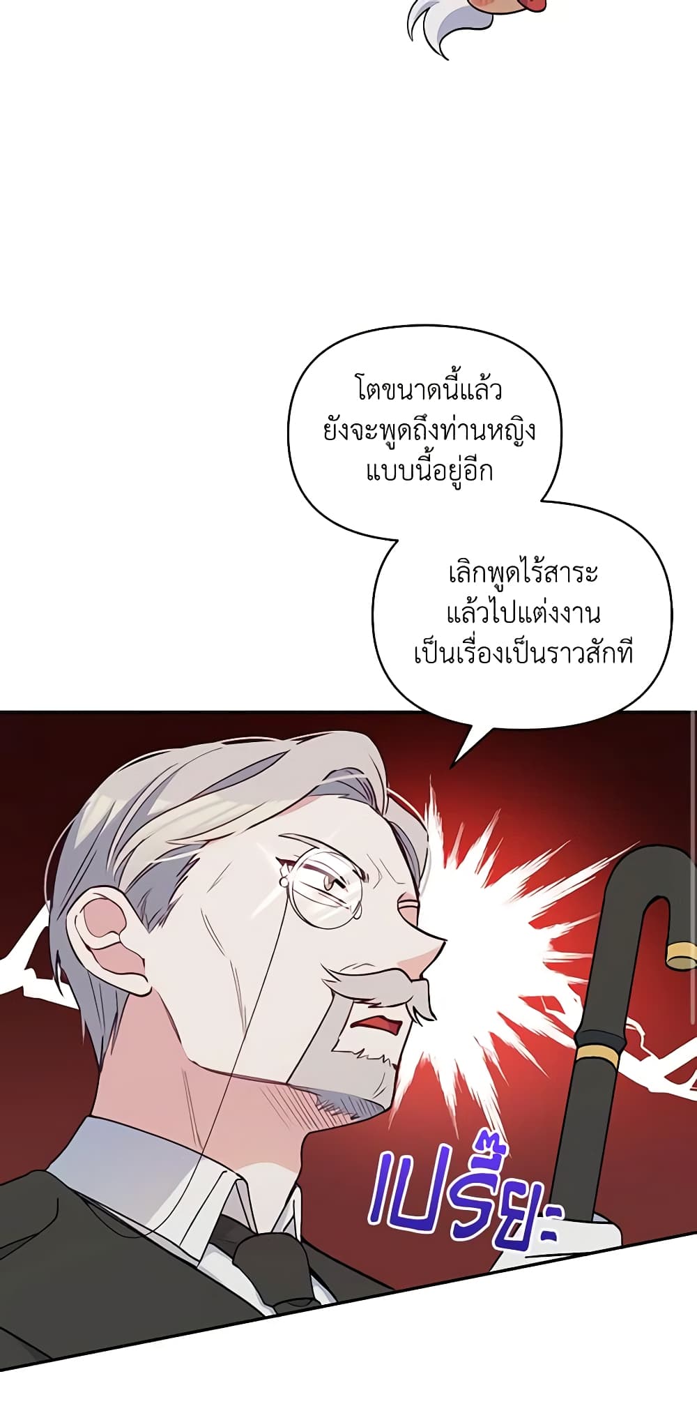 The Tyrant's Guardian is an Evil Witch page 14