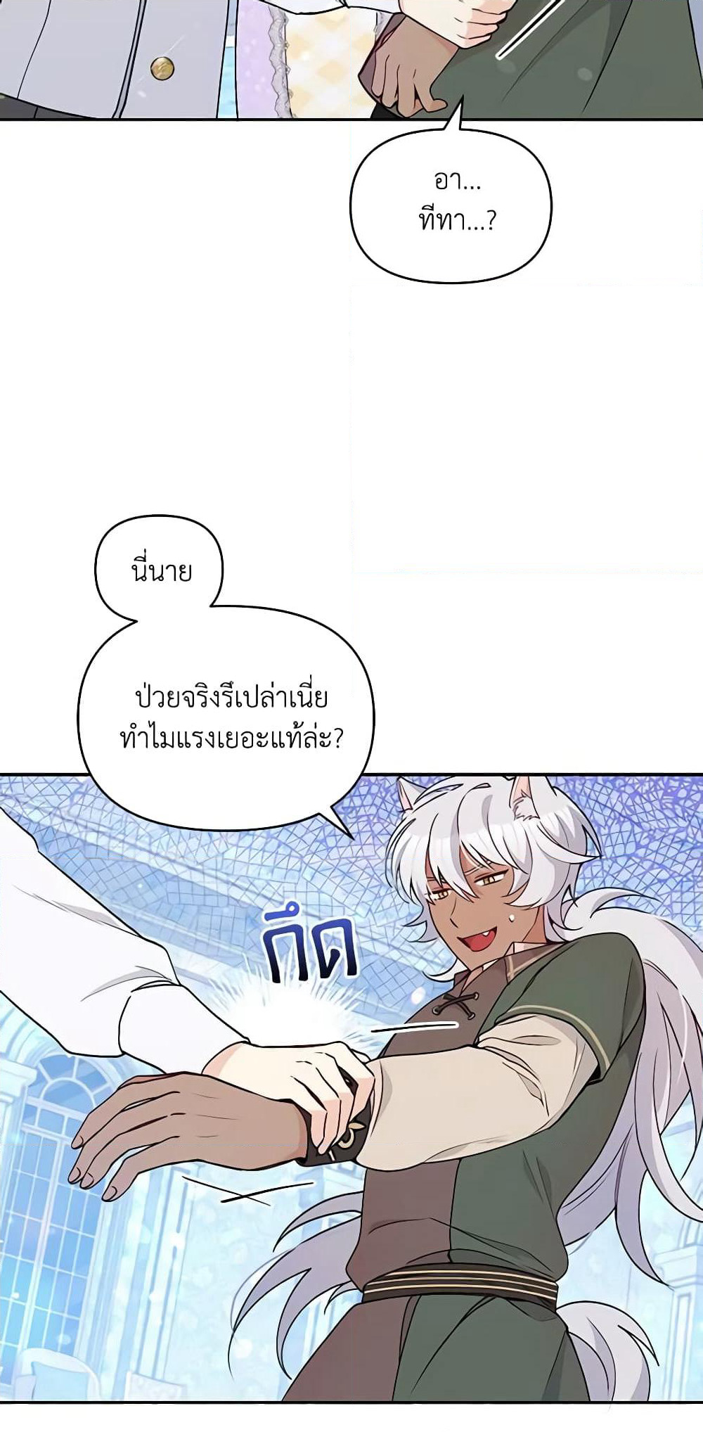 The Tyrant's Guardian is an Evil Witch page 30