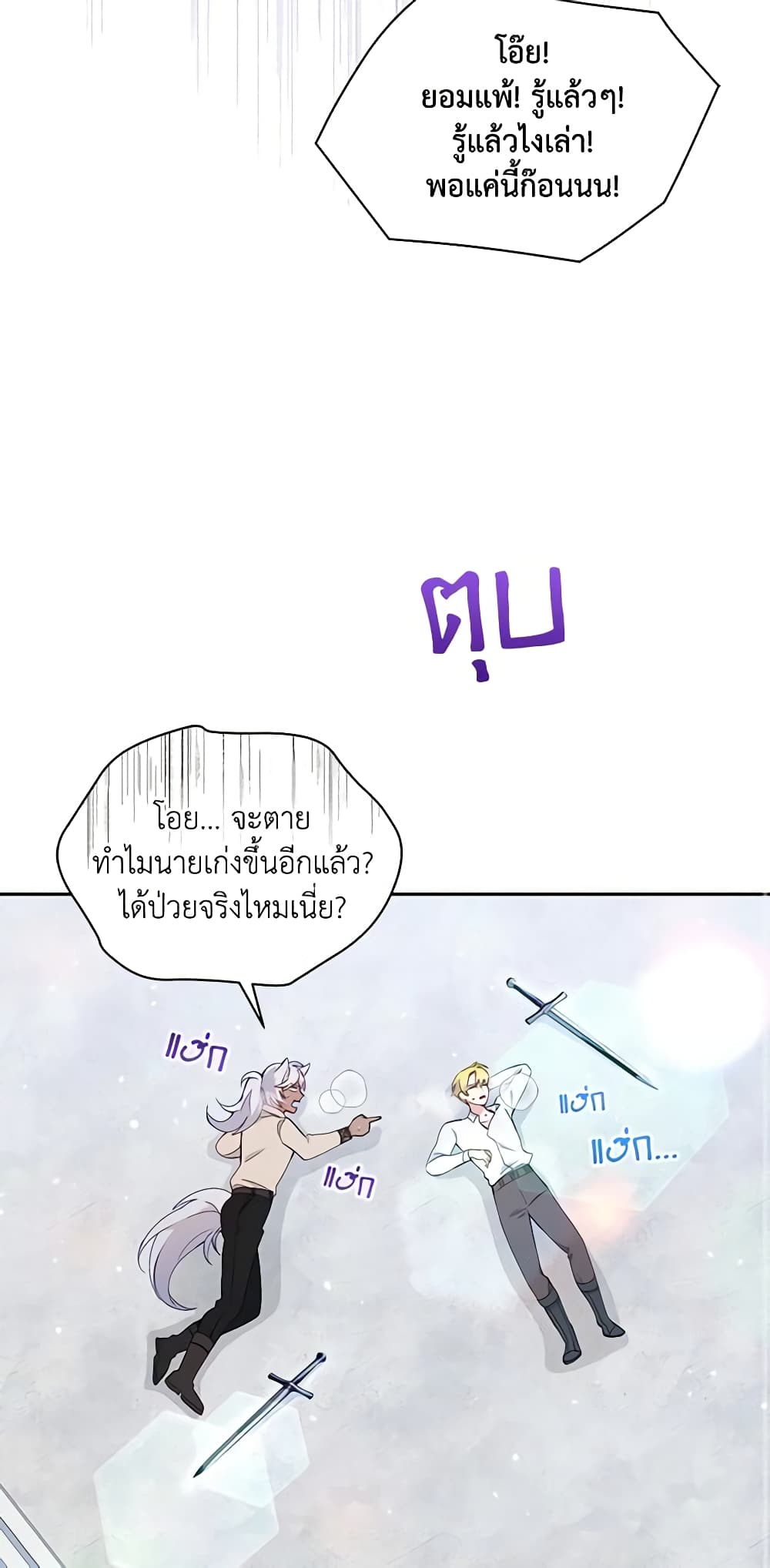The Tyrant's Guardian is an Evil Witch page 35