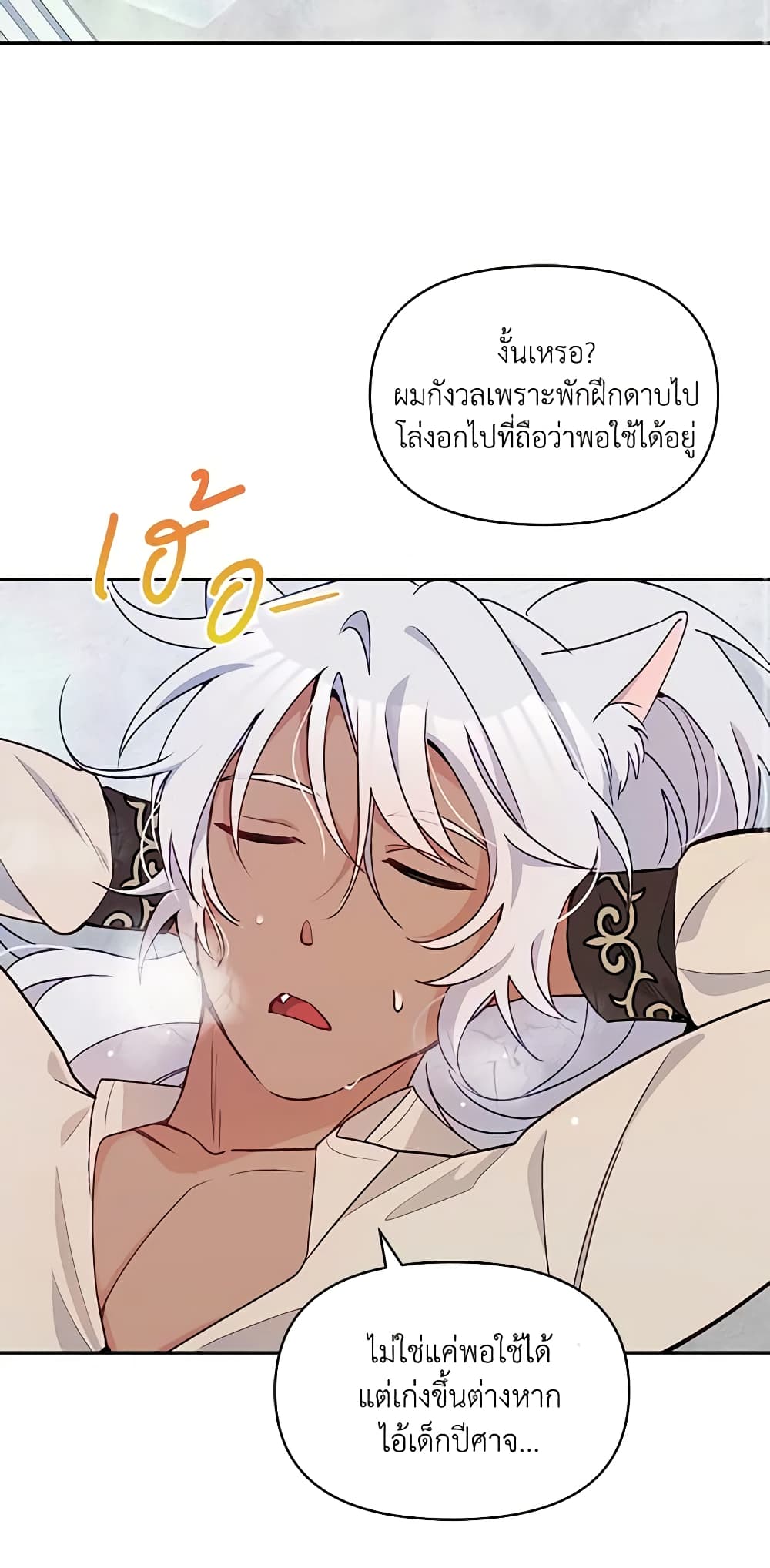 The Tyrant's Guardian is an Evil Witch page 36