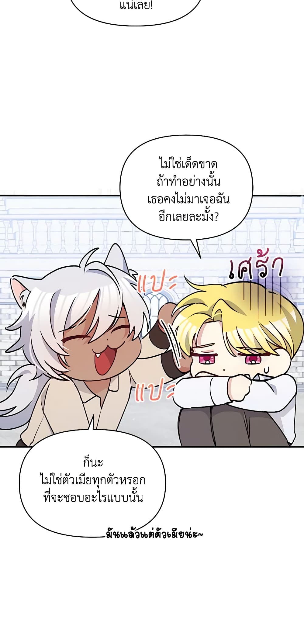 The Tyrant's Guardian is an Evil Witch page 47