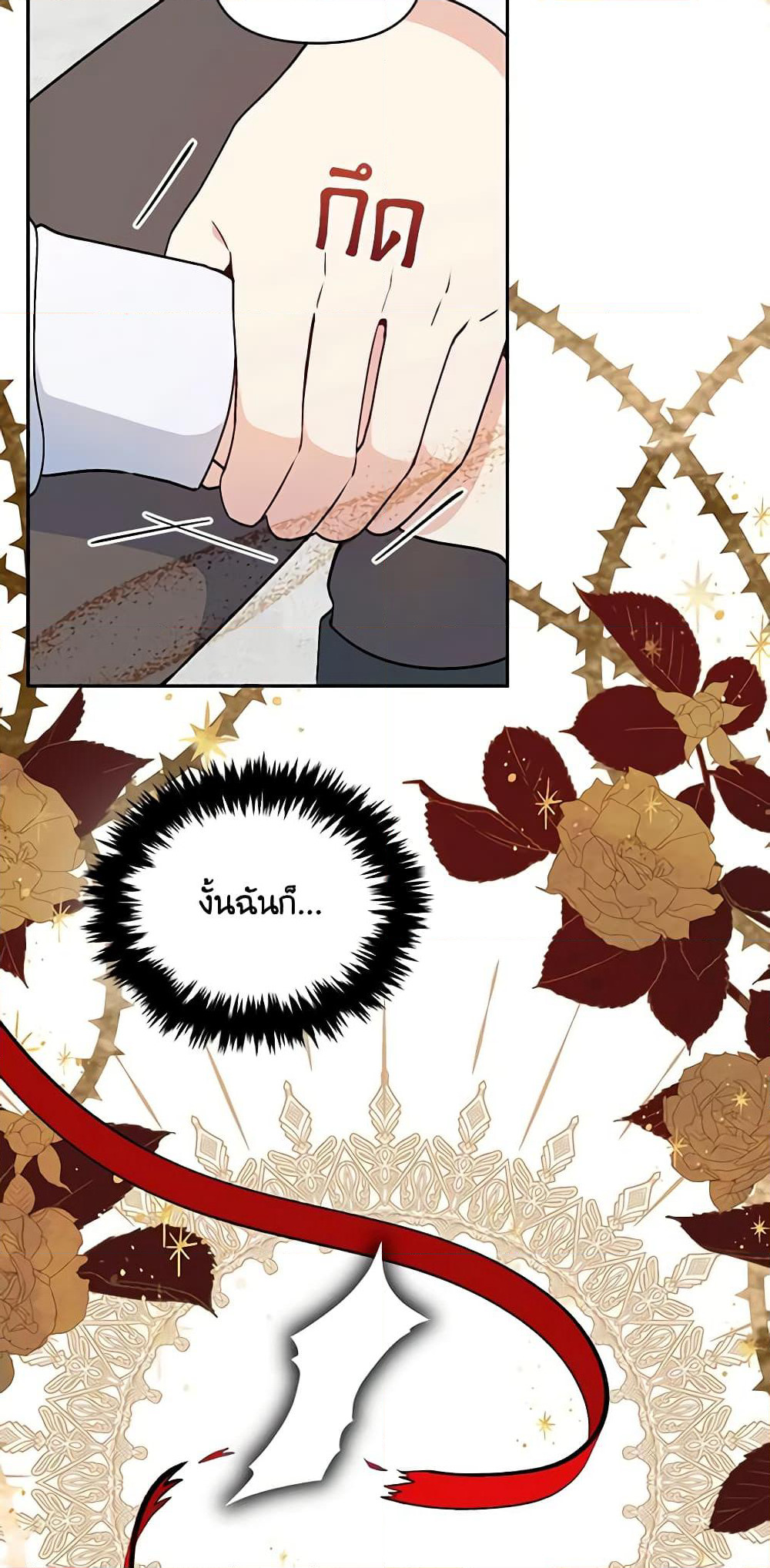 The Tyrant's Guardian is an Evil Witch page 52