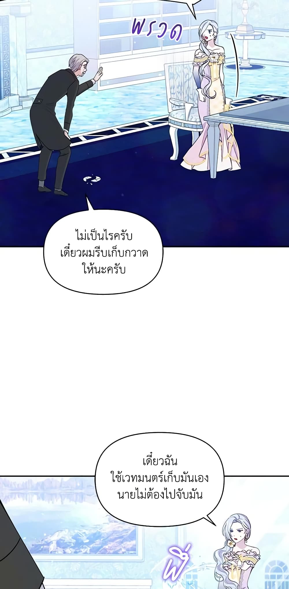 The Tyrant's Guardian is an Evil Witch page 55