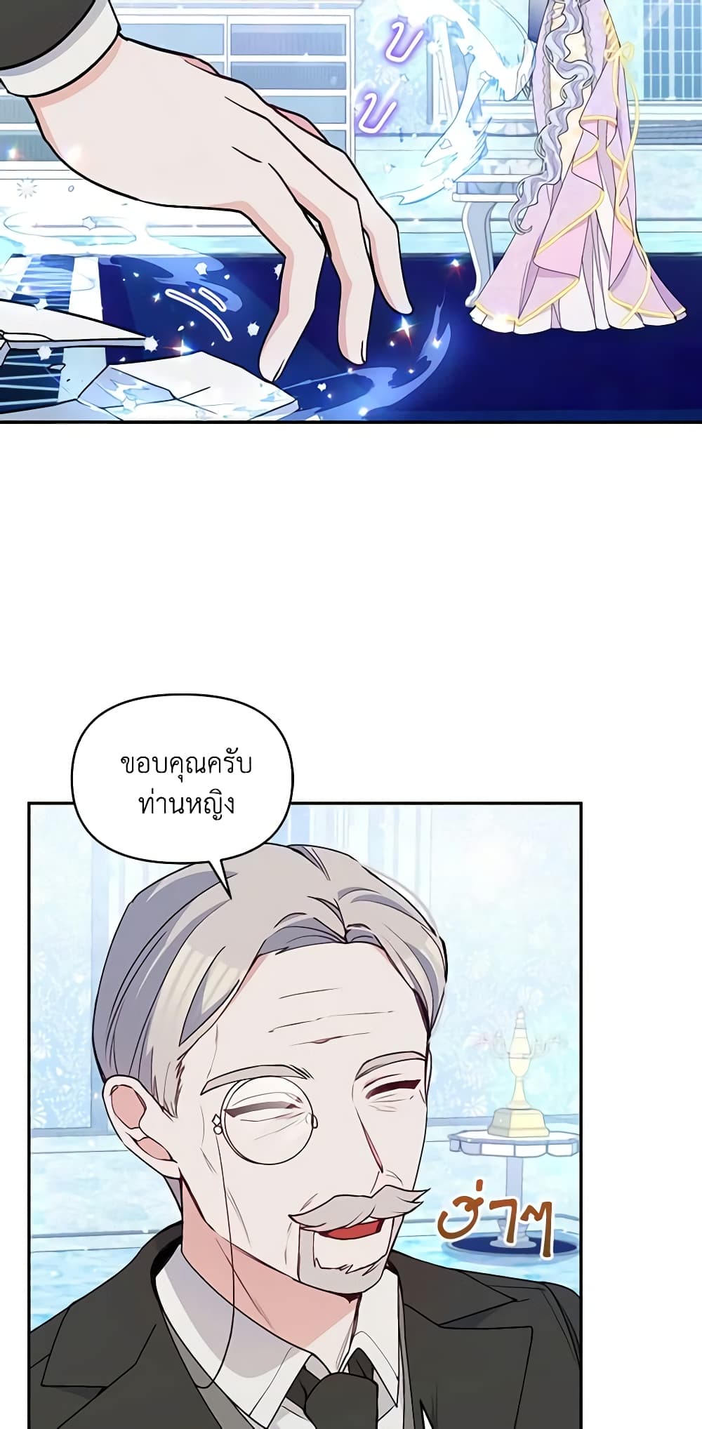 The Tyrant's Guardian is an Evil Witch page 56