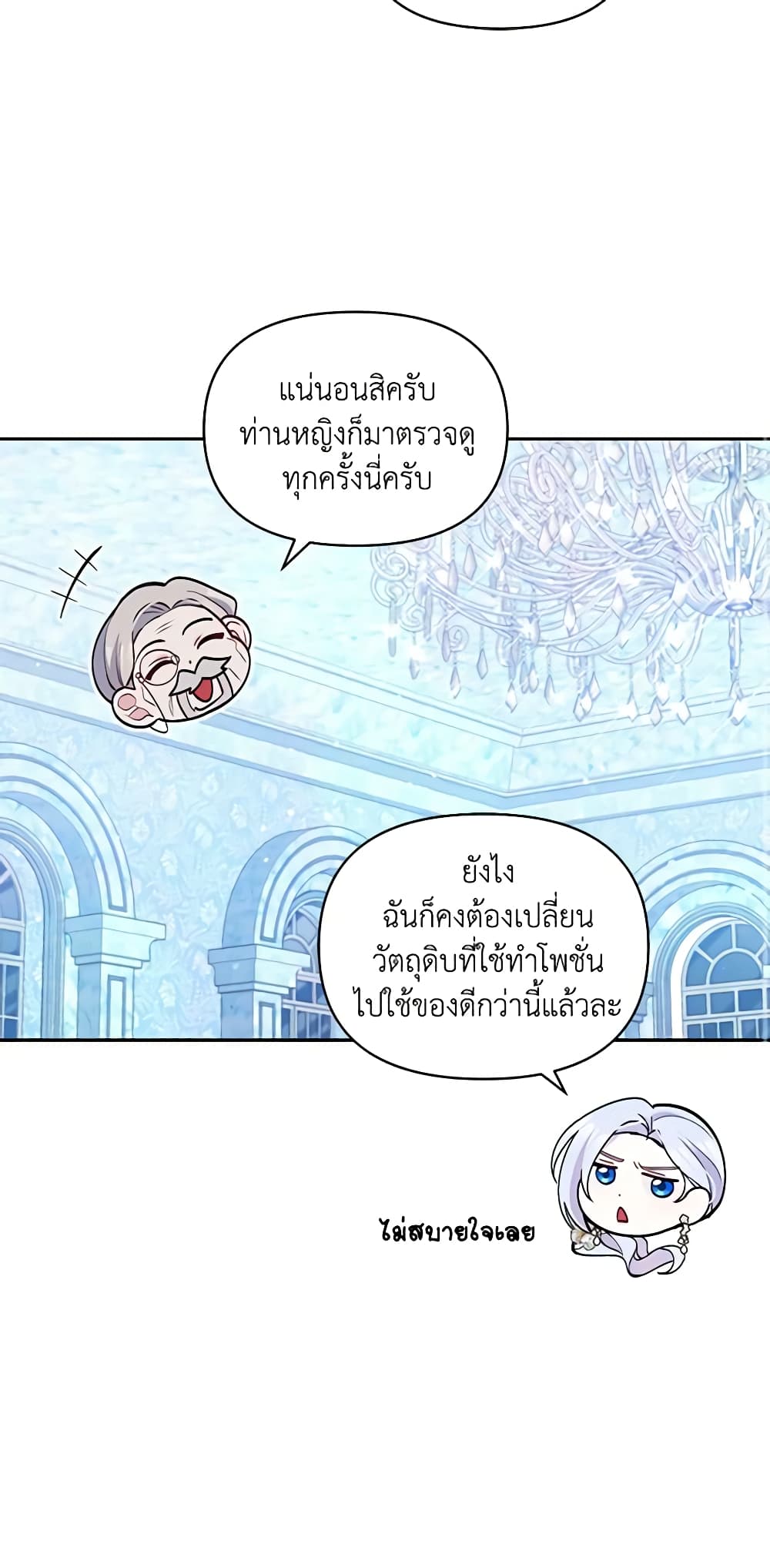 The Tyrant's Guardian is an Evil Witch page 58