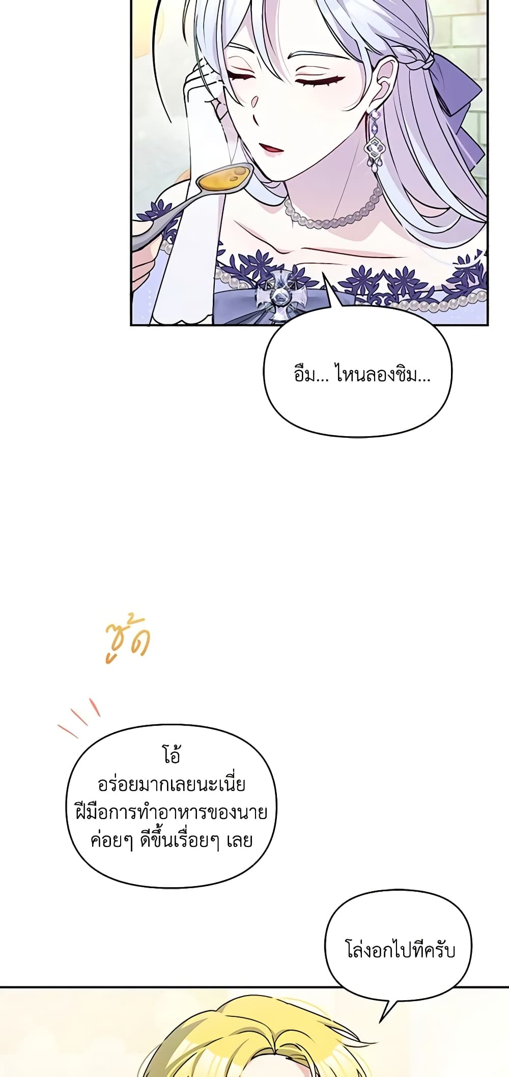 The Tyrant's Guardian is an Evil Witch page 10