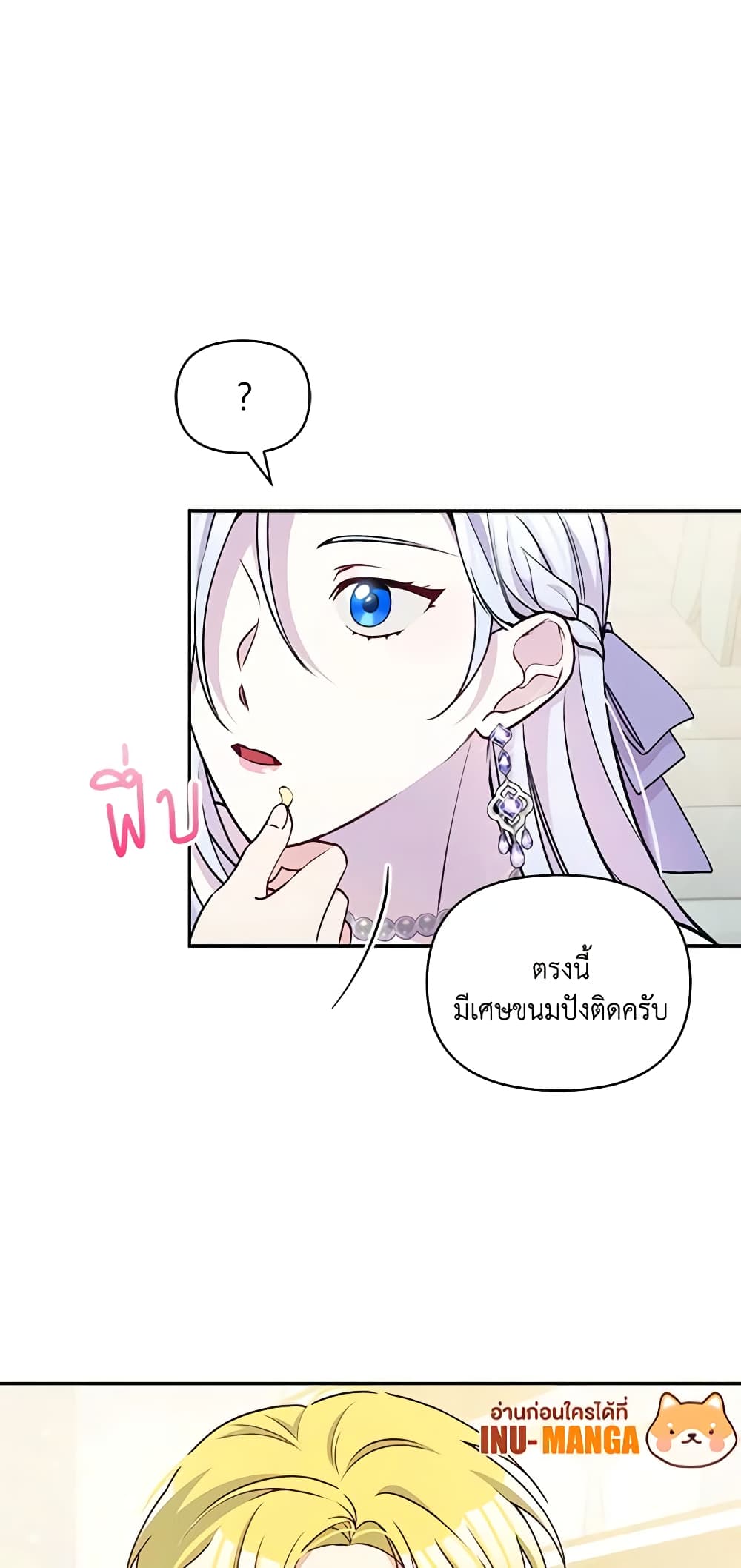 The Tyrant's Guardian is an Evil Witch page 15