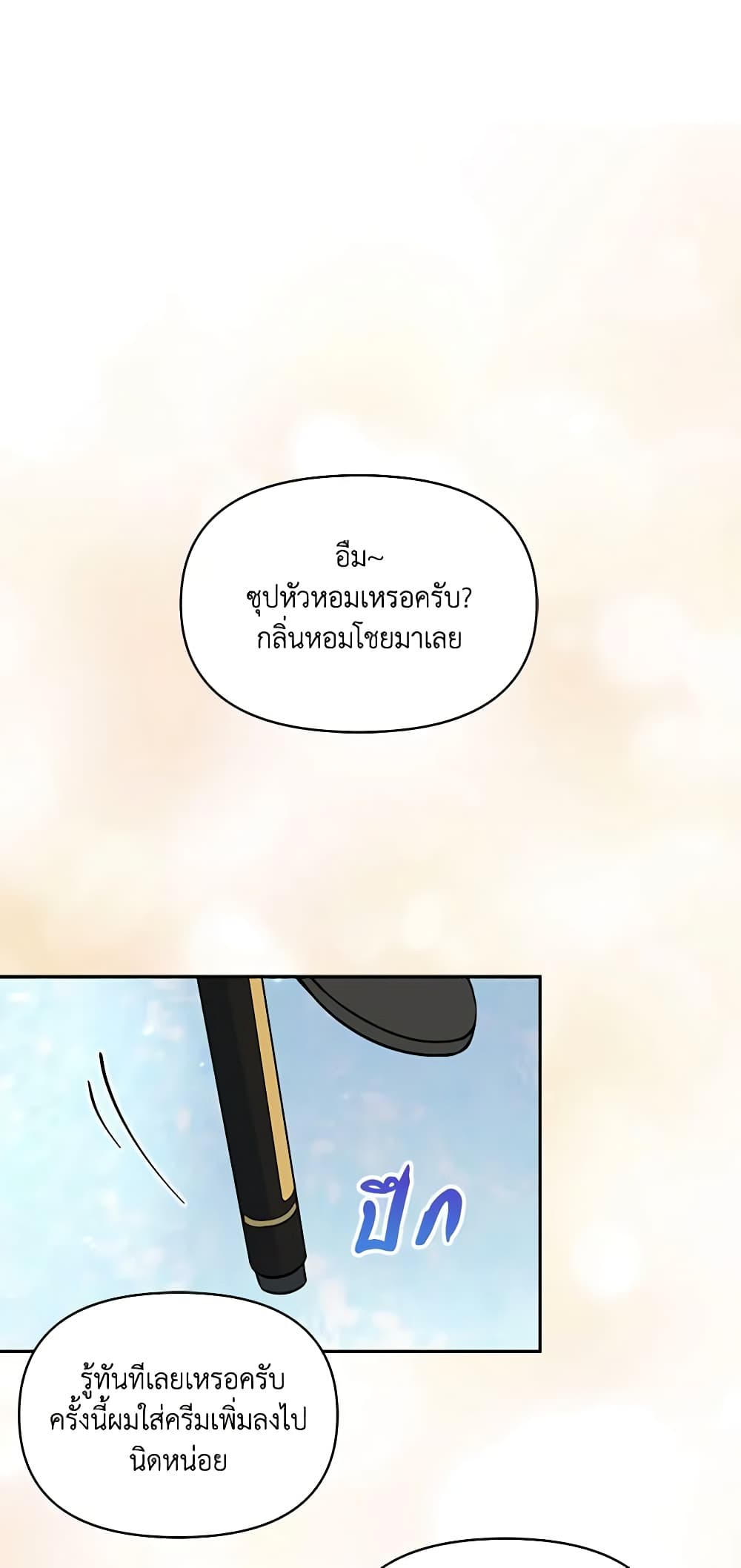 The Tyrant's Guardian is an Evil Witch page 20