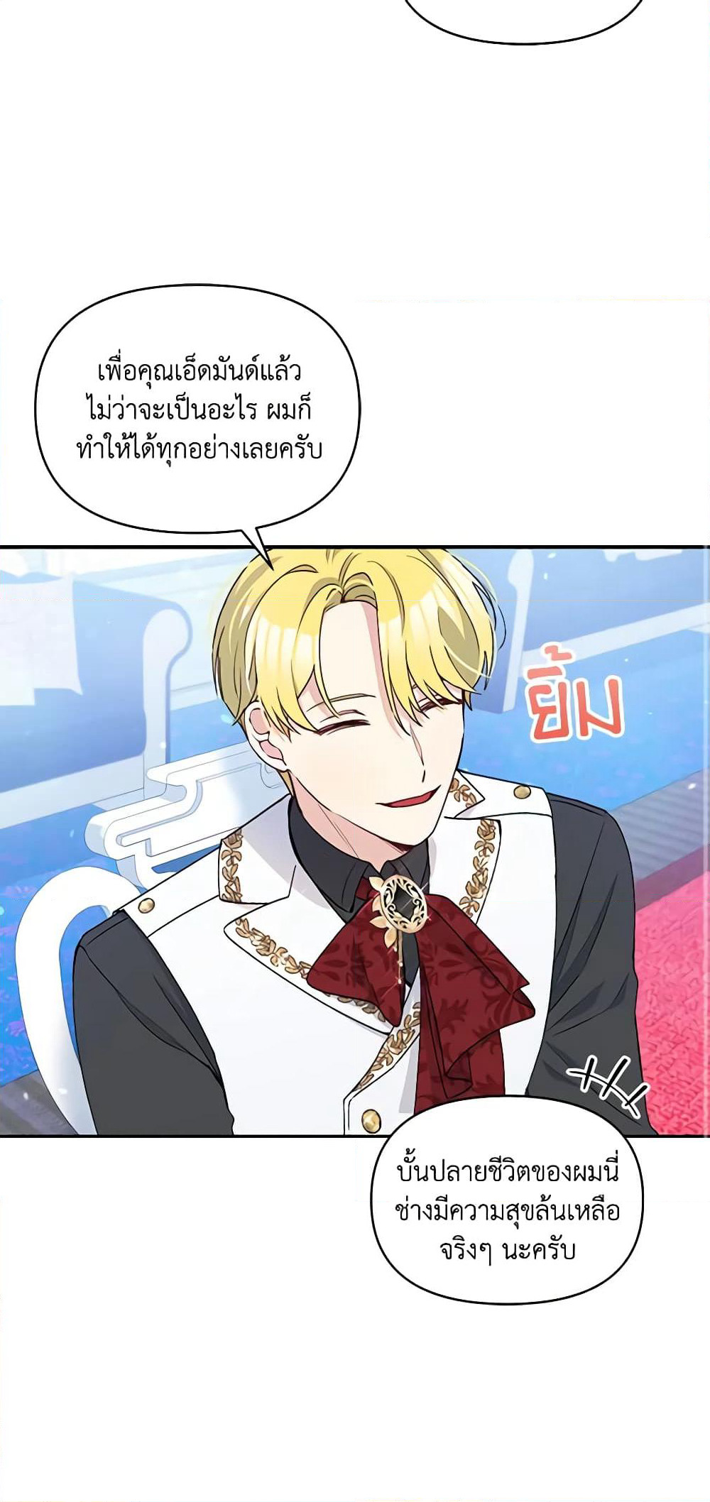 The Tyrant's Guardian is an Evil Witch page 24