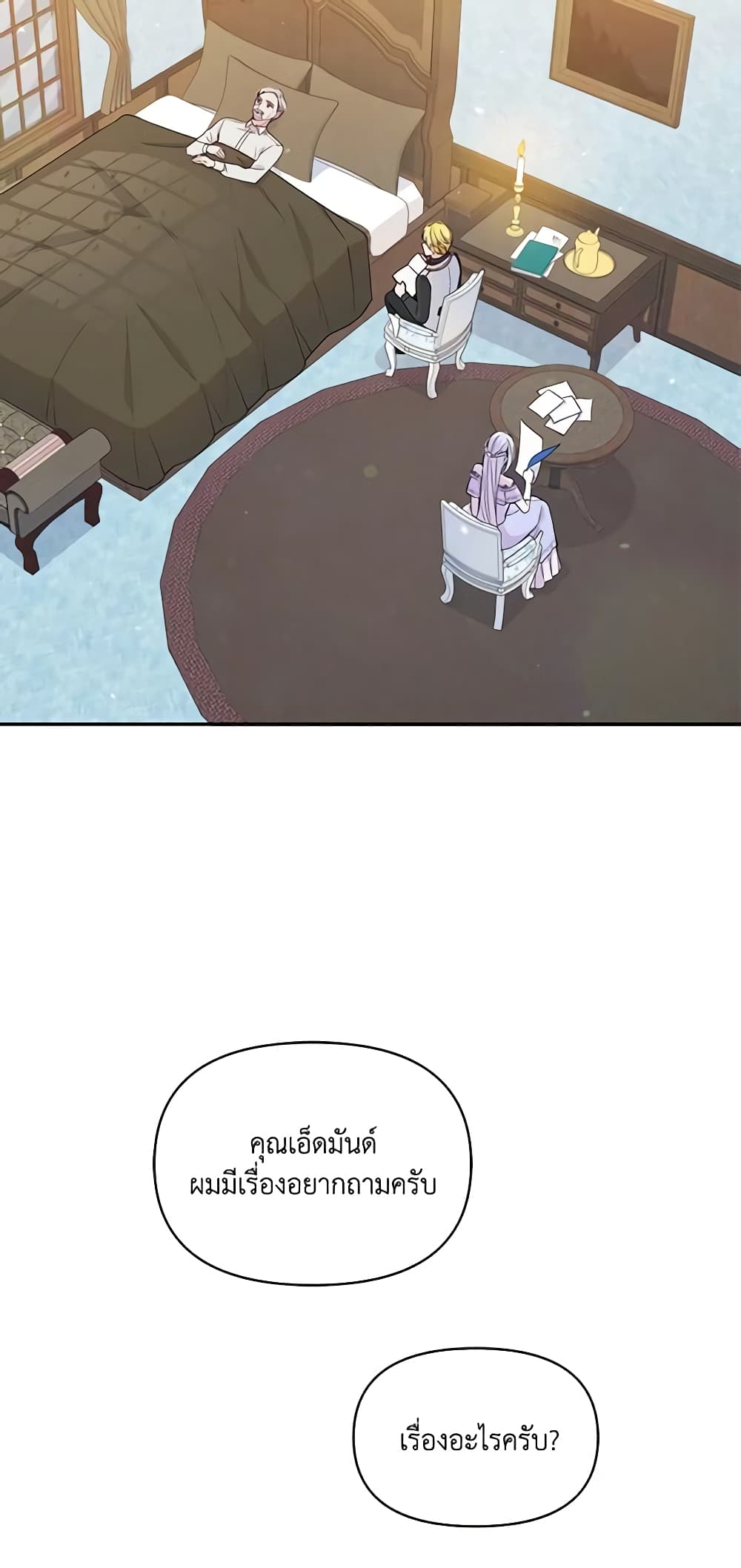 The Tyrant's Guardian is an Evil Witch page 32