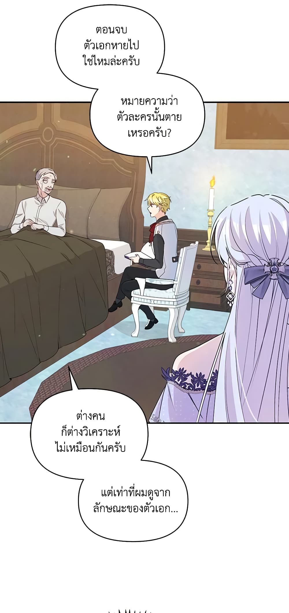 The Tyrant's Guardian is an Evil Witch page 34