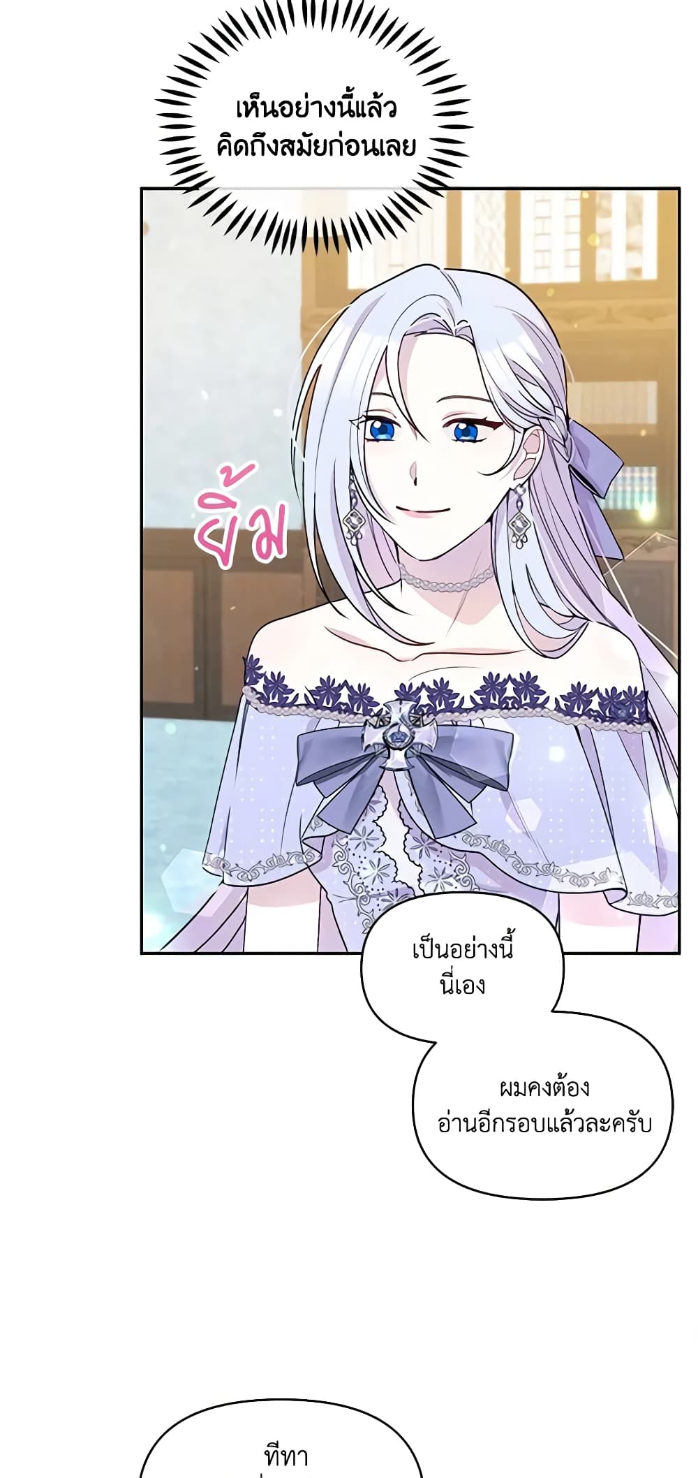 The Tyrant's Guardian is an Evil Witch page 35