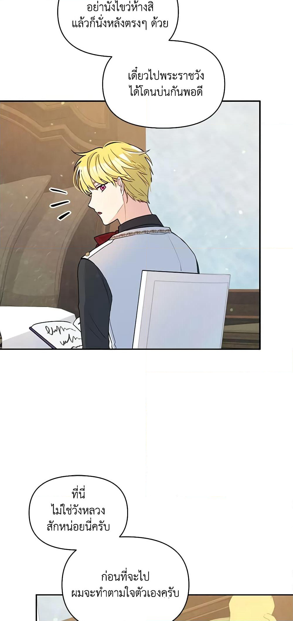 The Tyrant's Guardian is an Evil Witch page 36