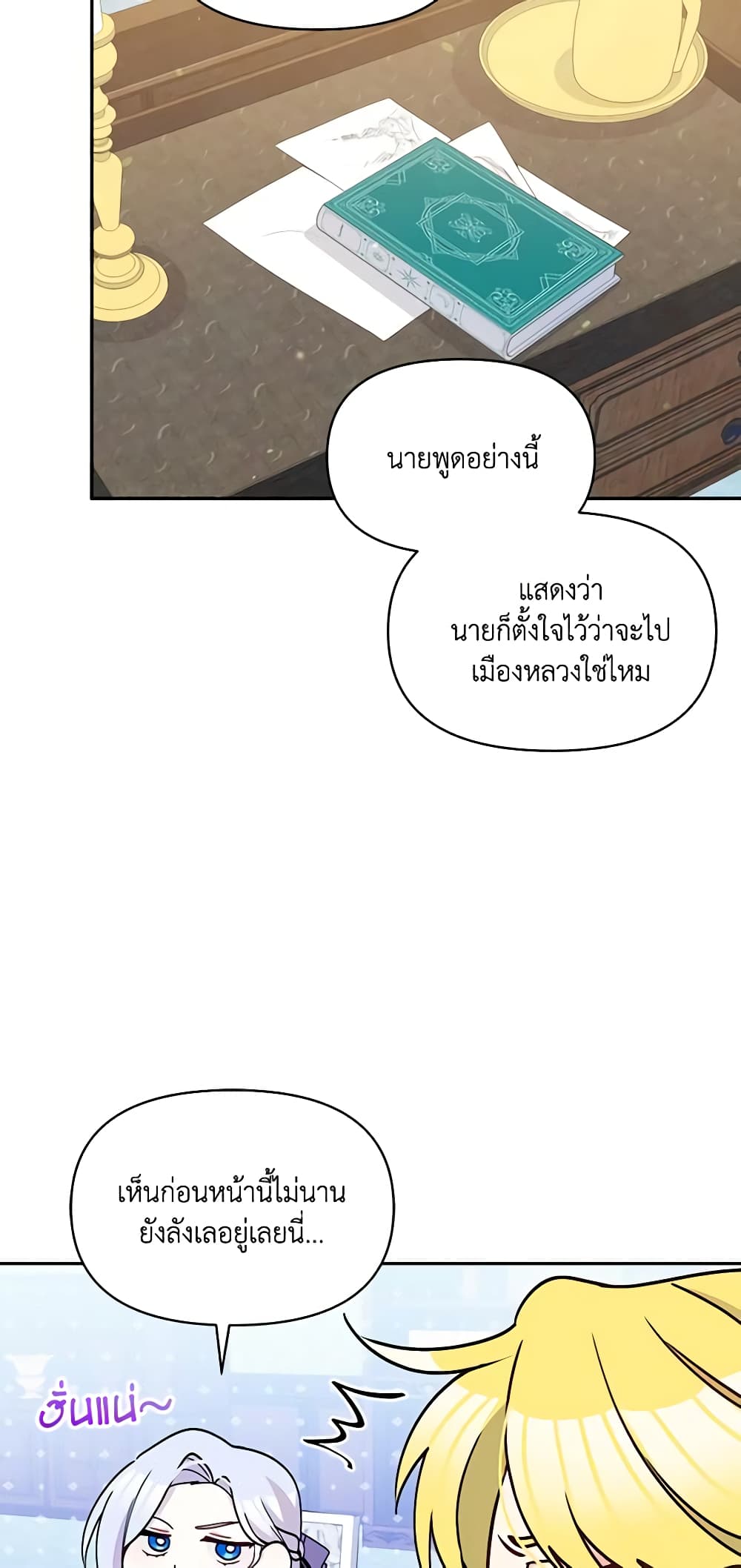 The Tyrant's Guardian is an Evil Witch page 37