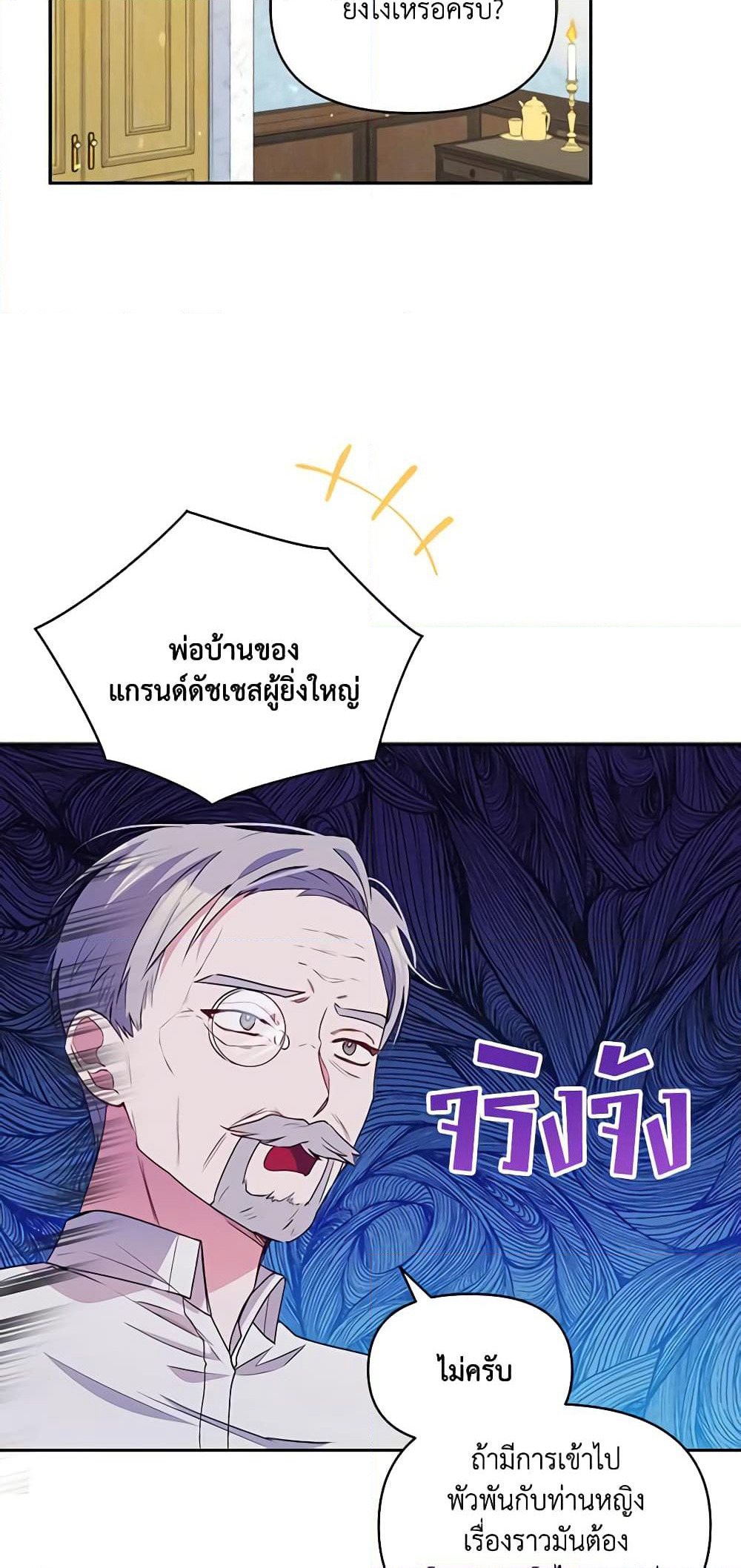 The Tyrant's Guardian is an Evil Witch page 41