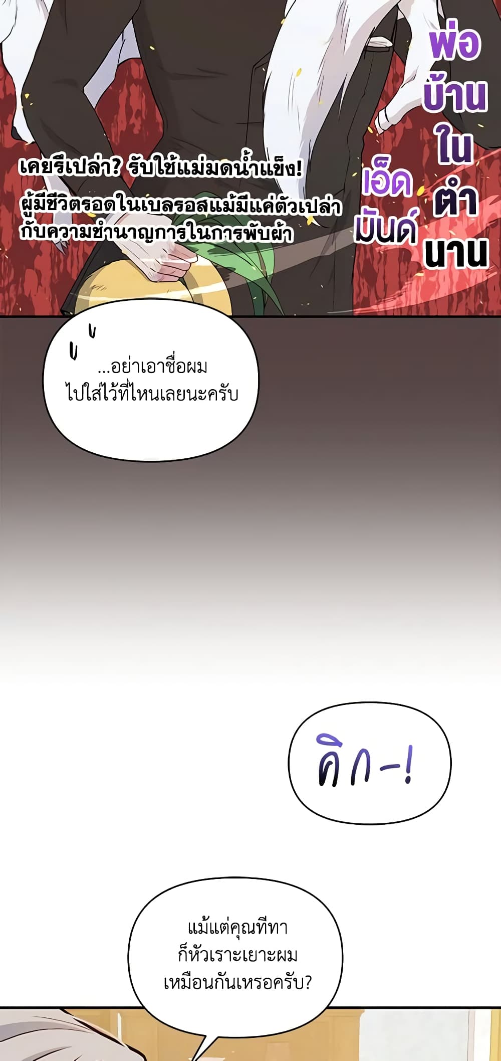 The Tyrant's Guardian is an Evil Witch page 43