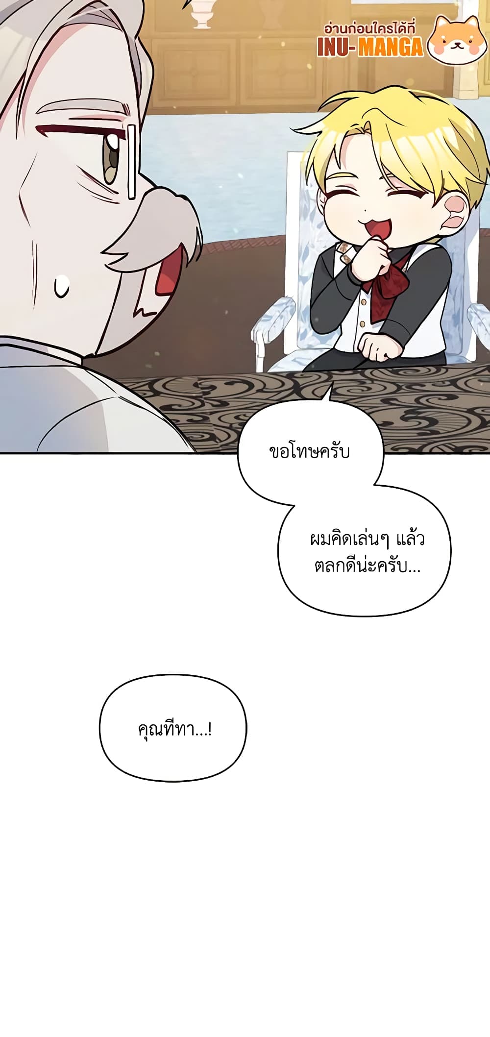 The Tyrant's Guardian is an Evil Witch page 44