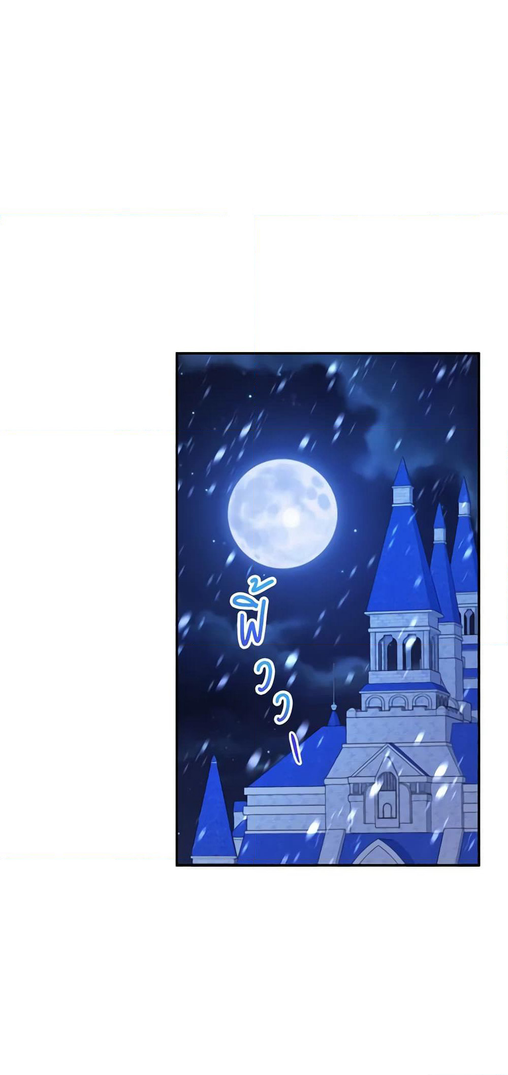 The Tyrant's Guardian is an Evil Witch page 45