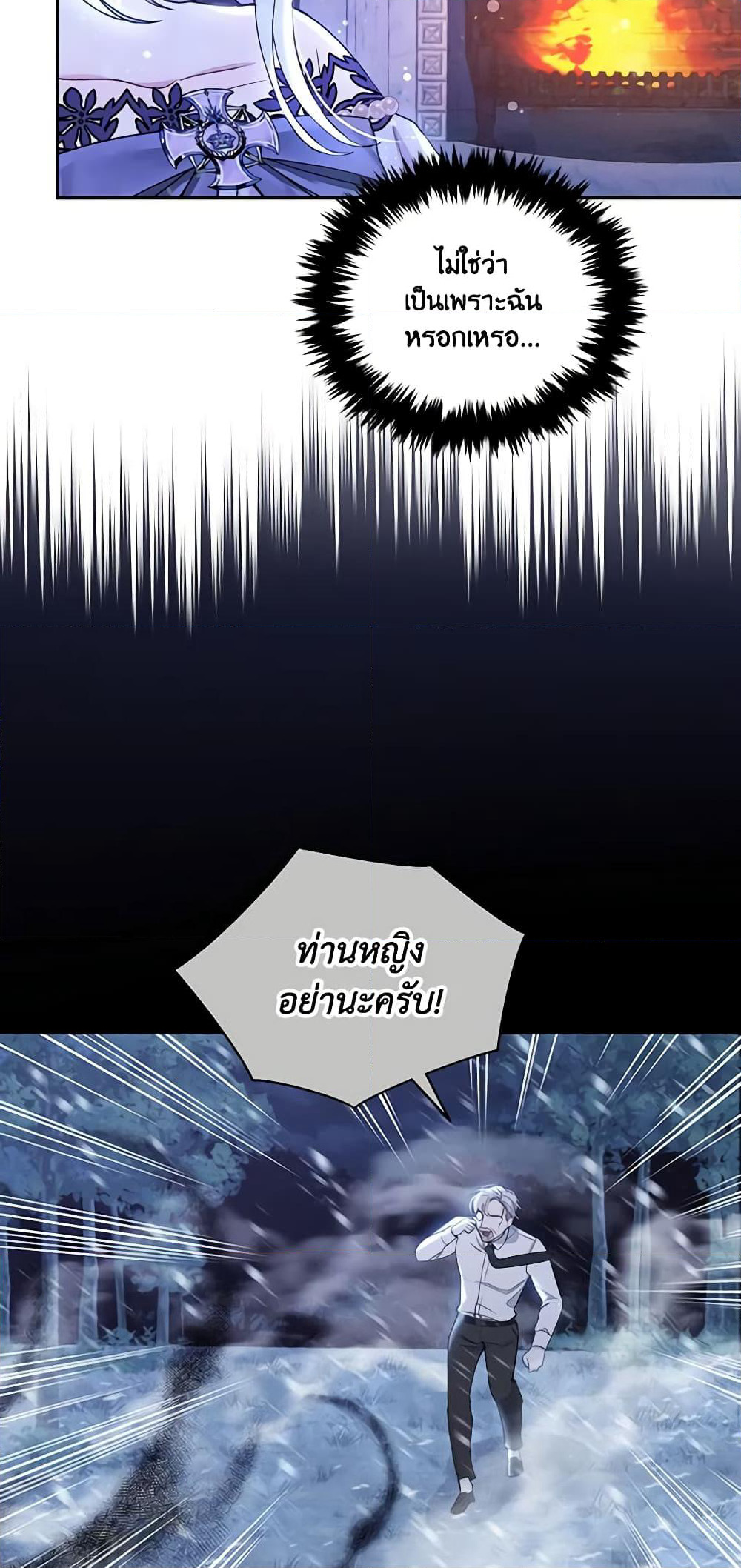The Tyrant's Guardian is an Evil Witch page 49