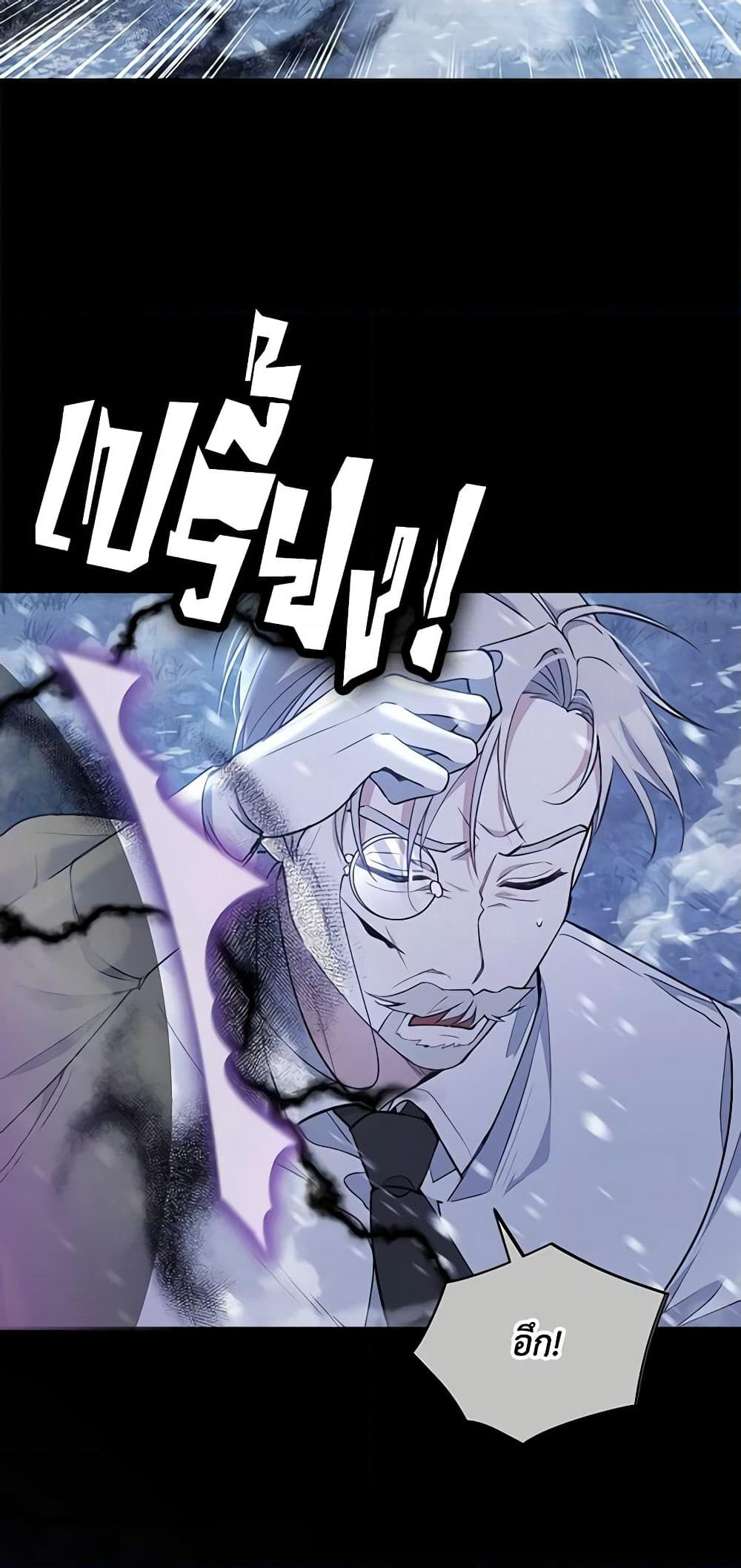 The Tyrant's Guardian is an Evil Witch page 50