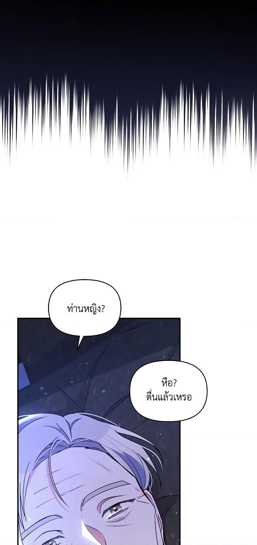 The Tyrant's Guardian is an Evil Witch page 51