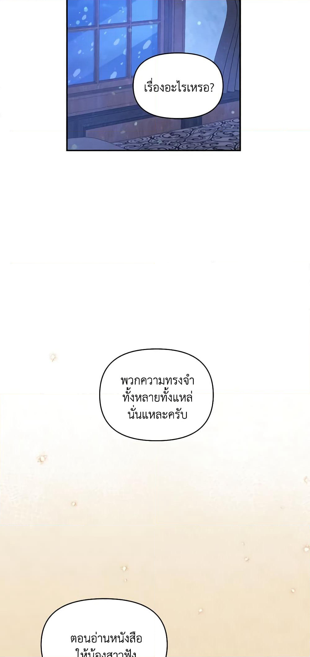 The Tyrant's Guardian is an Evil Witch page 54