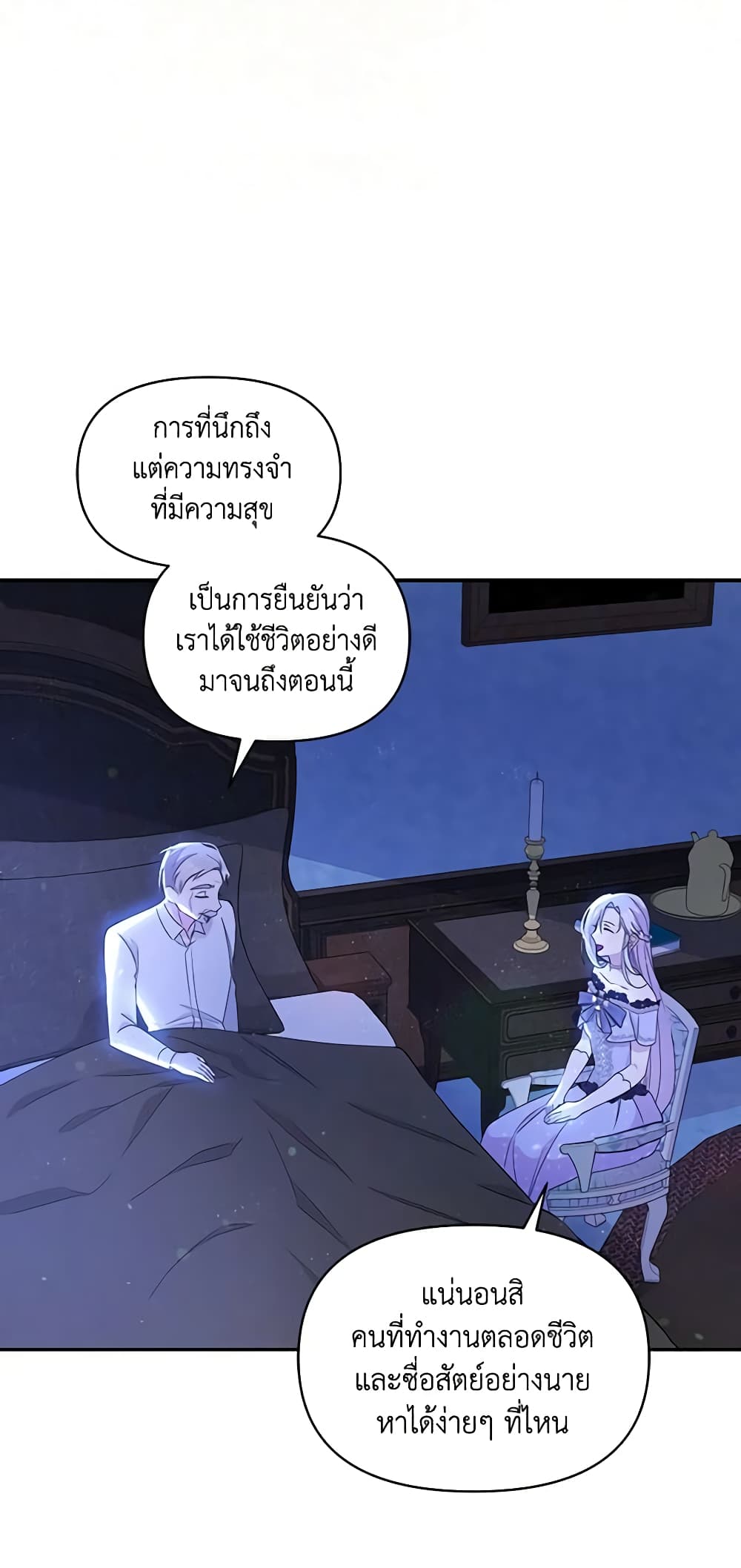 The Tyrant's Guardian is an Evil Witch page 58
