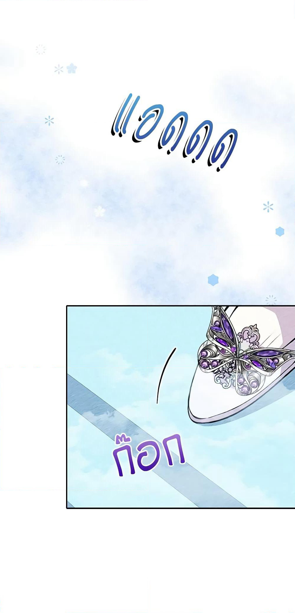 The Tyrant's Guardian is an Evil Witch page 5