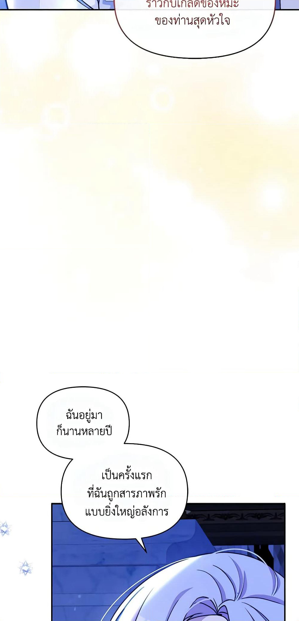 The Tyrant's Guardian is an Evil Witch page 18