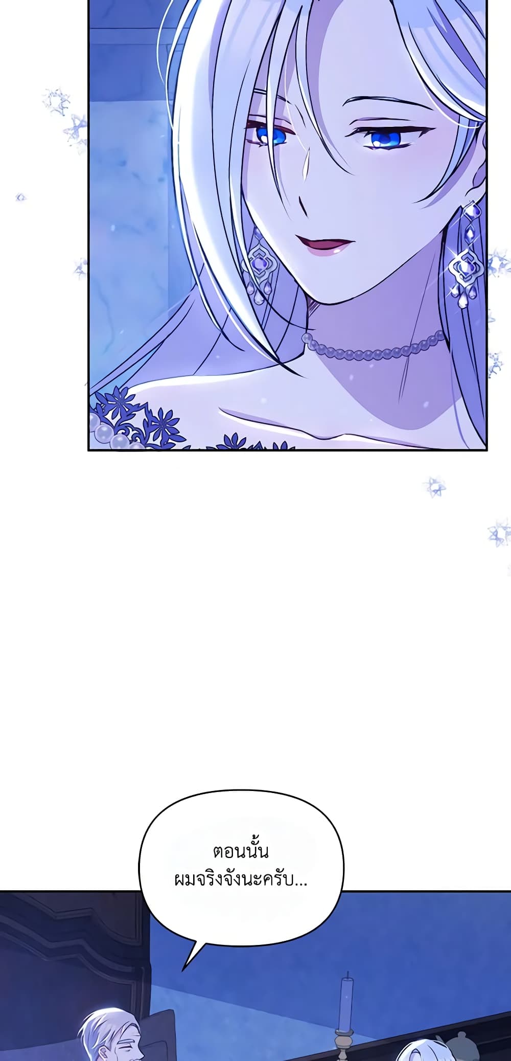 The Tyrant's Guardian is an Evil Witch page 19