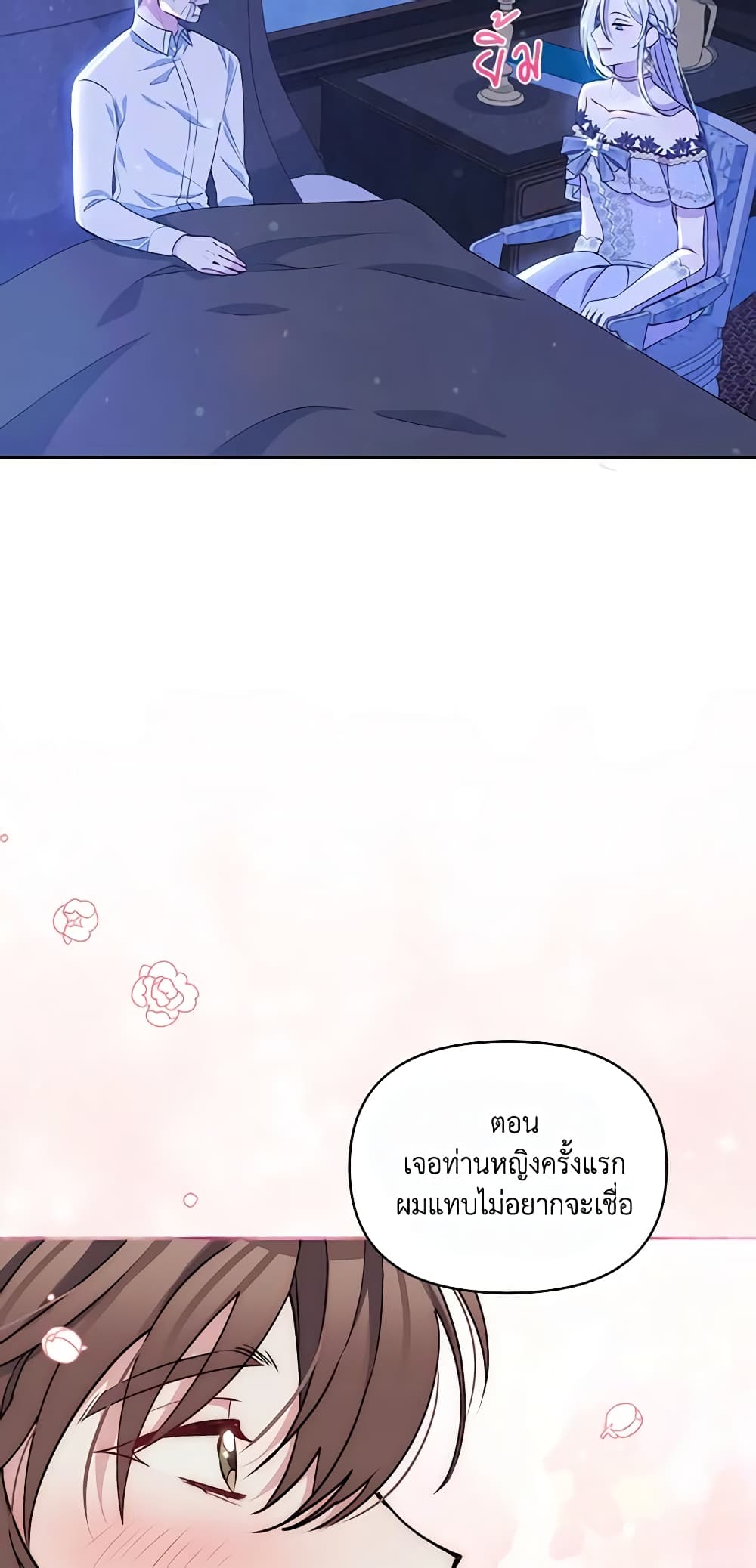 The Tyrant's Guardian is an Evil Witch page 20