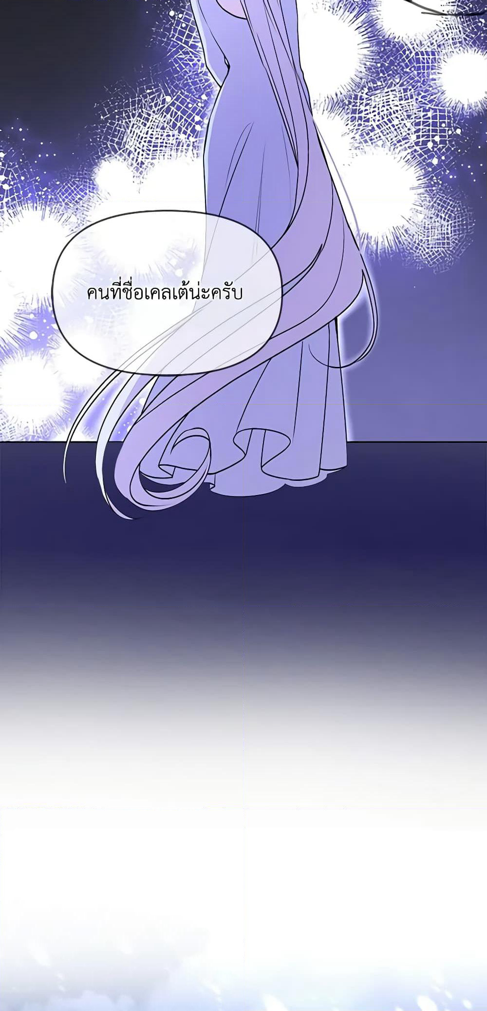 The Tyrant's Guardian is an Evil Witch page 25