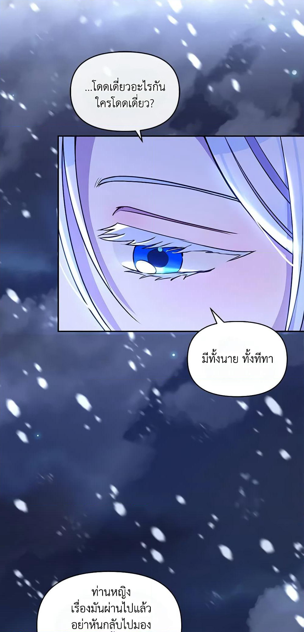 The Tyrant's Guardian is an Evil Witch page 26